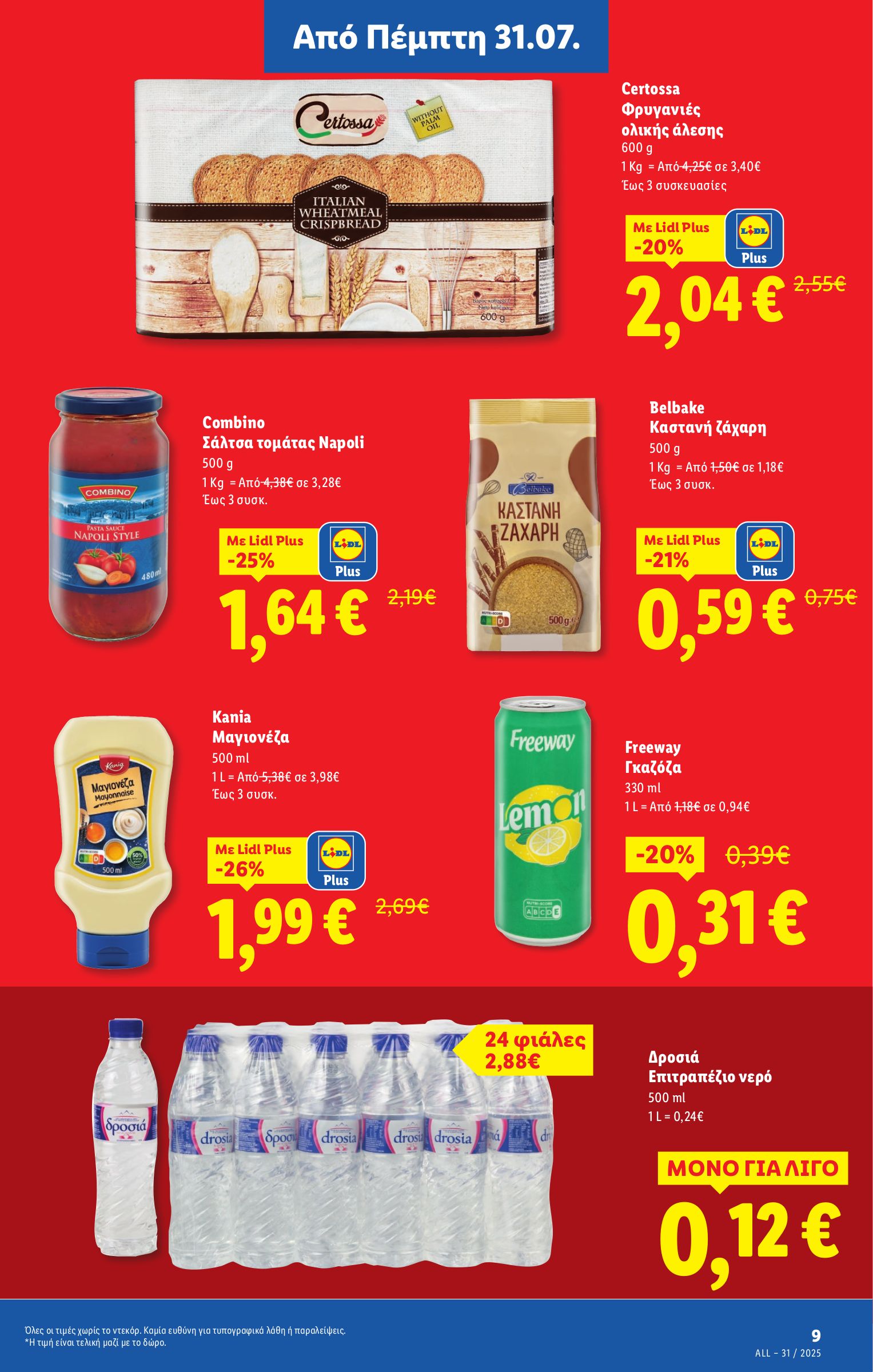 lidl - Lidl φυλλάδιο έγκυρο από 31/07 - 06/08 - page: 11
