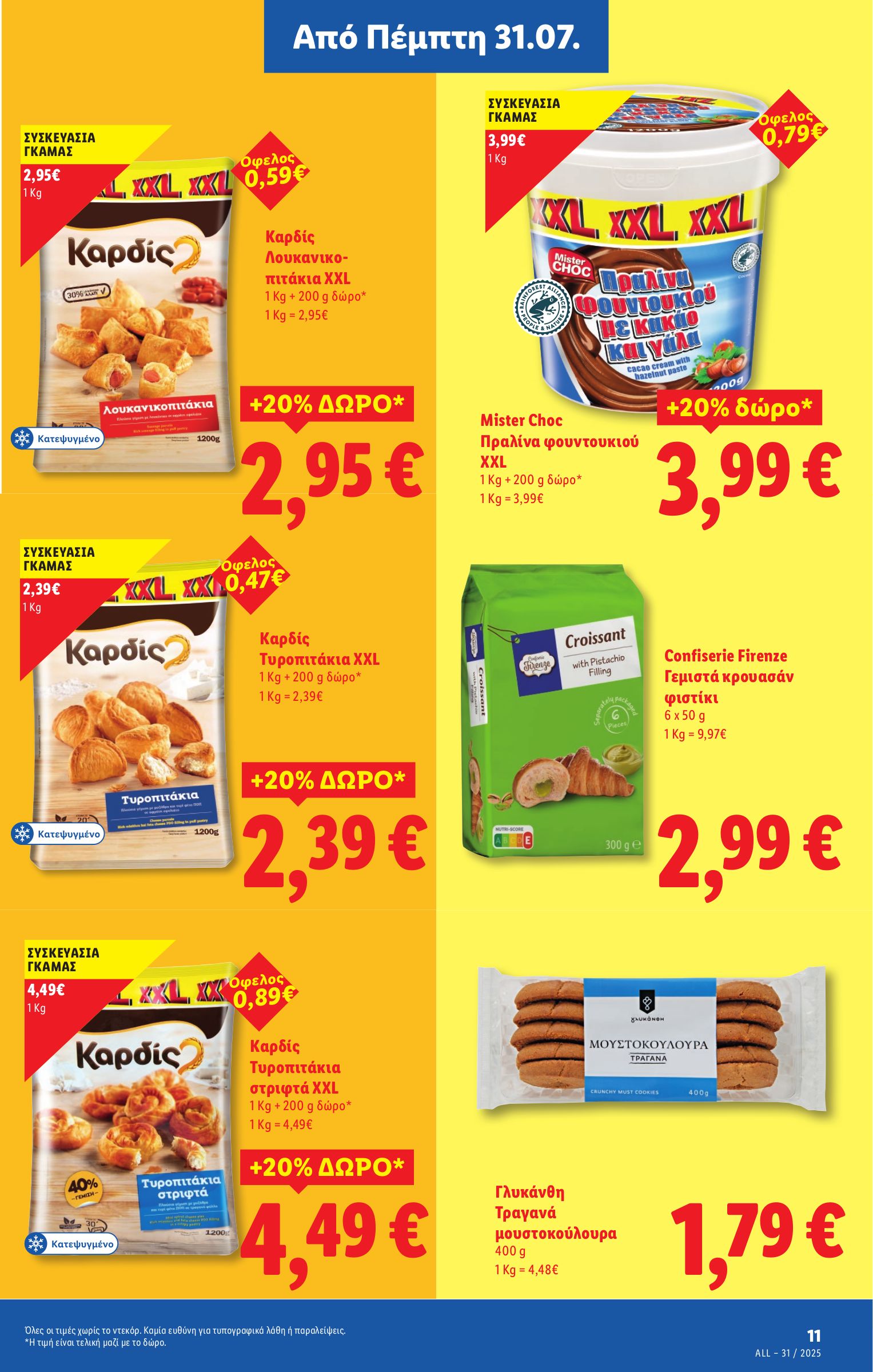 lidl - Lidl φυλλάδιο έγκυρο από 31/07 - 06/08 - page: 15