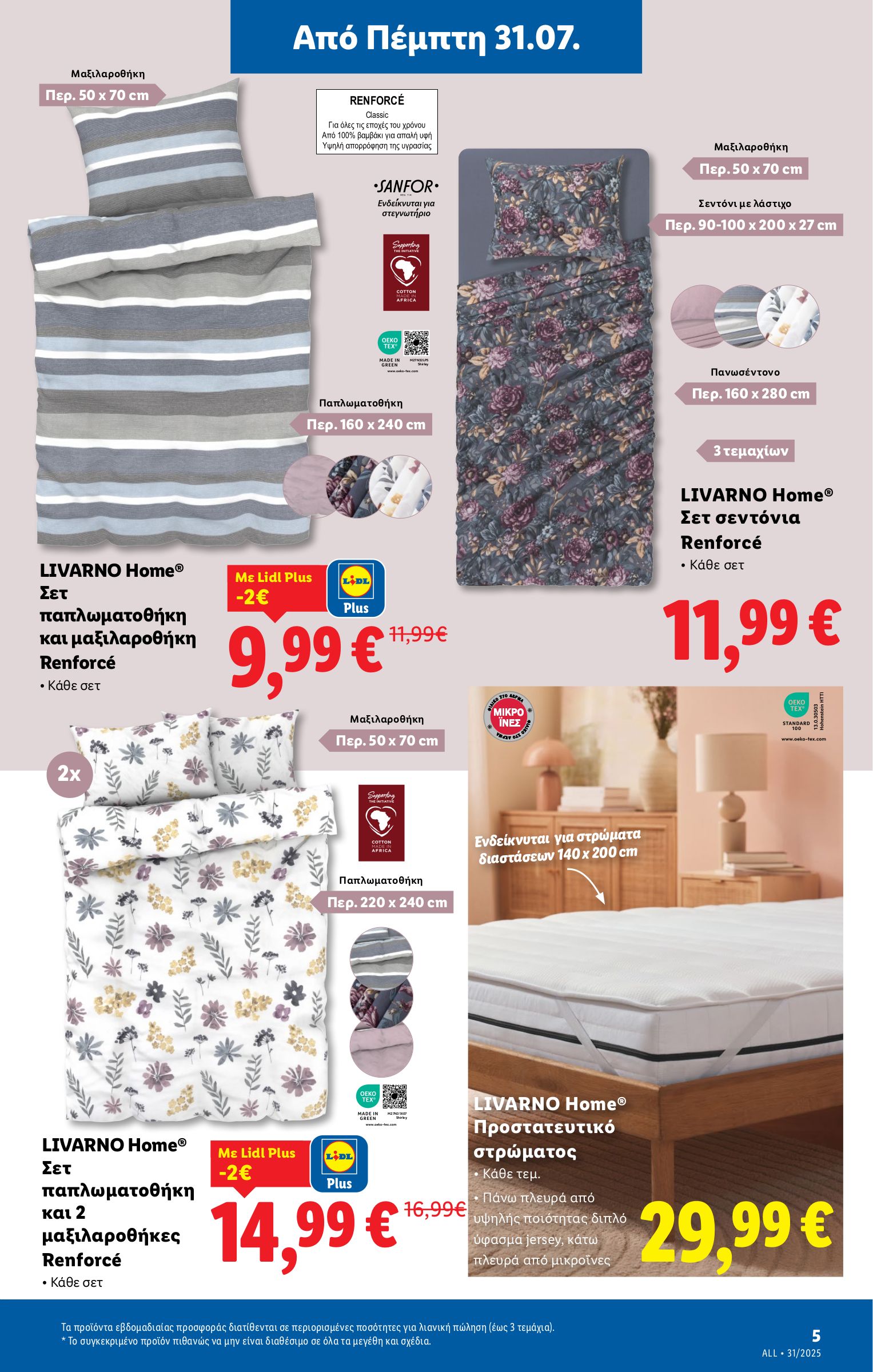 lidl - Lidl φυλλάδιο έγκυρο από 31/07 - 06/08 - page: 29