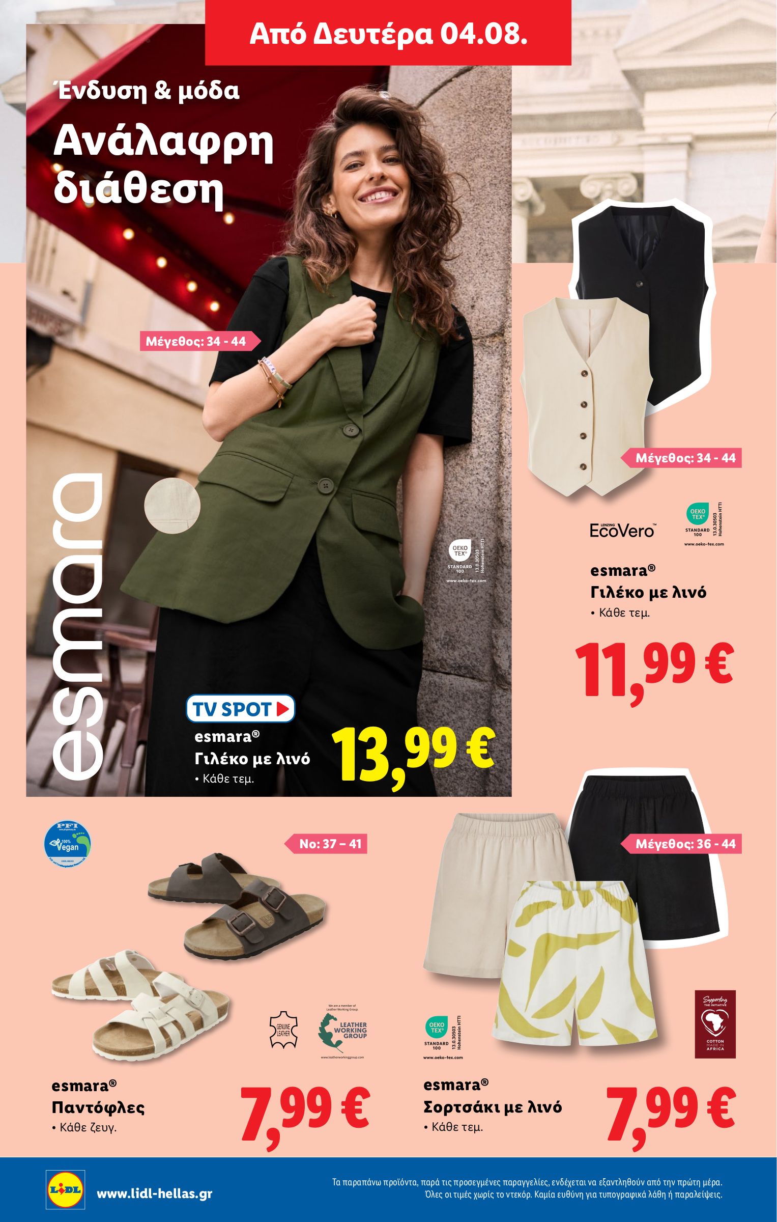 lidl - Lidl φυλλάδιο έγκυρο από 31/07 - 06/08 - page: 38