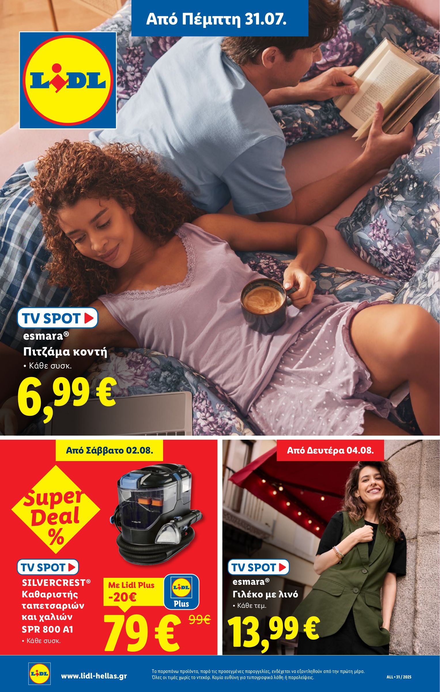 lidl - Lidl φυλλάδιο έγκυρο από 31/07 - 06/08 - page: 25