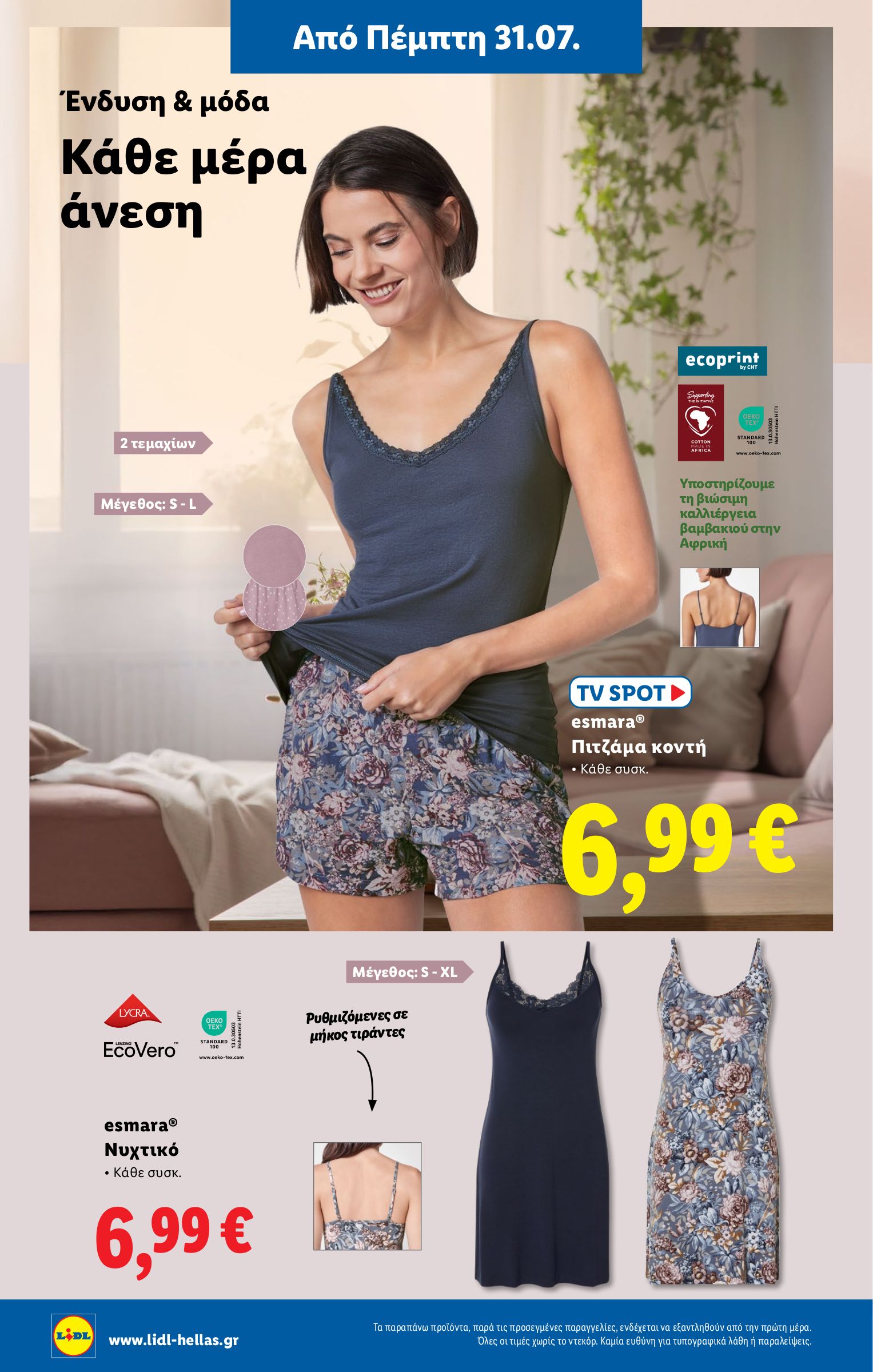 lidl - Lidl φυλλάδιο έγκυρο από 31/07 - 06/08 - page: 26