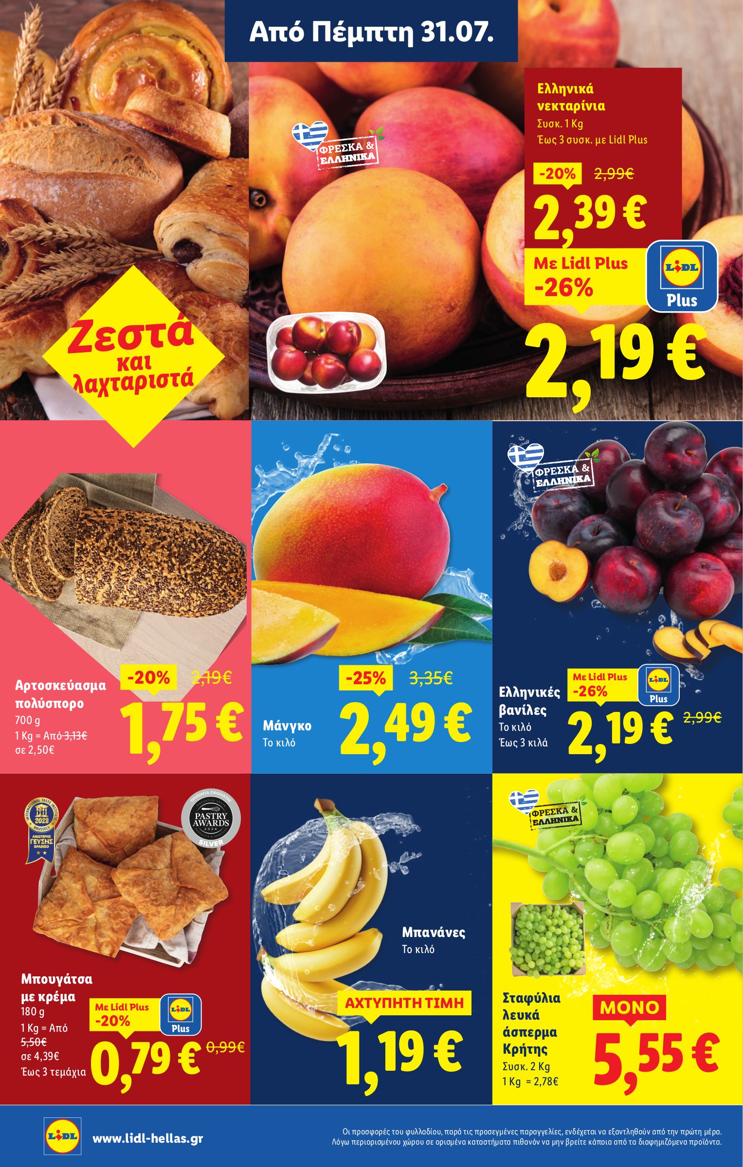 lidl - Lidl φυλλάδιο έγκυρο από 31/07 - 06/08 - page: 2
