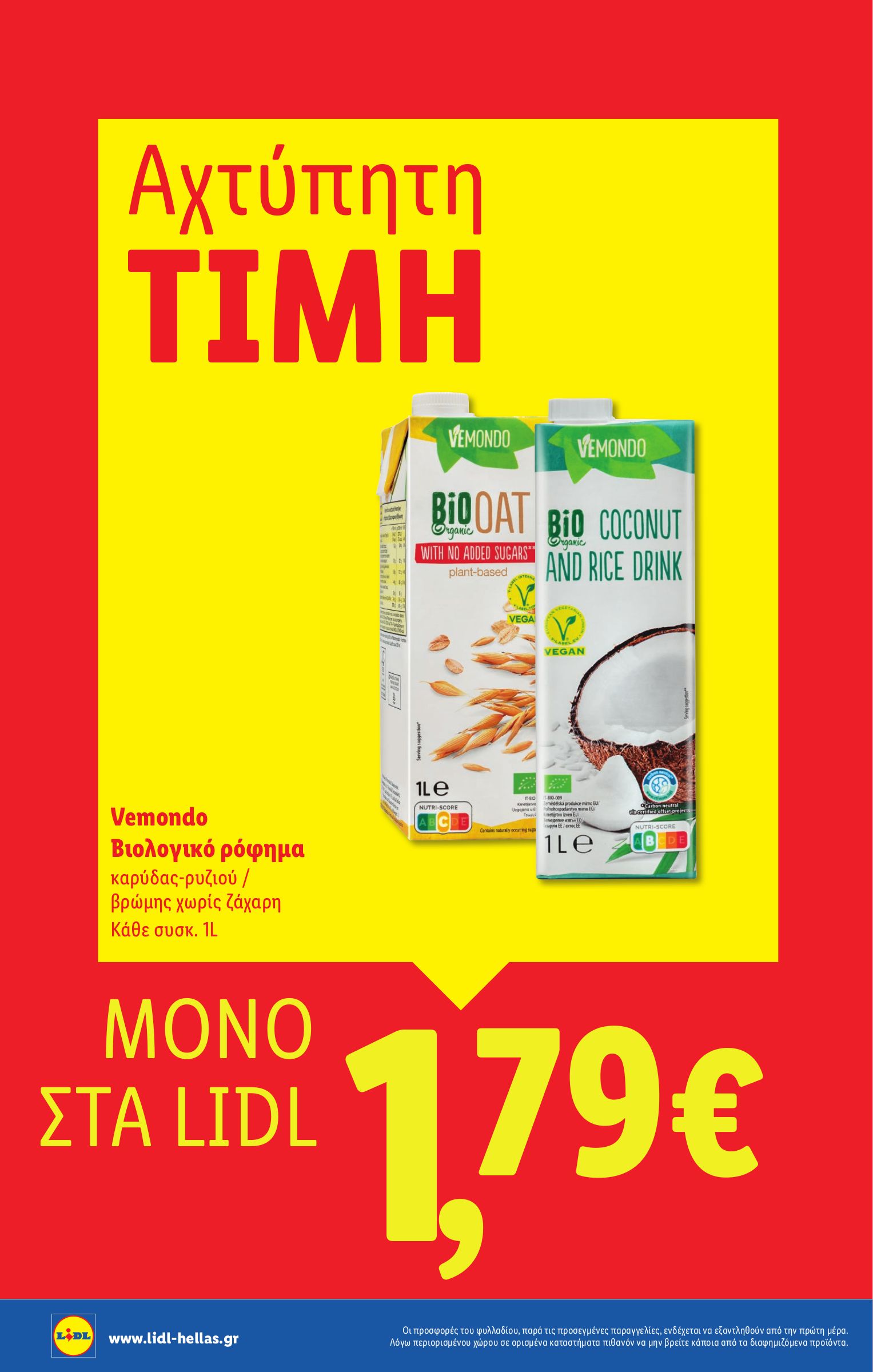 lidl - Lidl φυλλάδιο έγκυρο από 31/07 - 06/08 - page: 4
