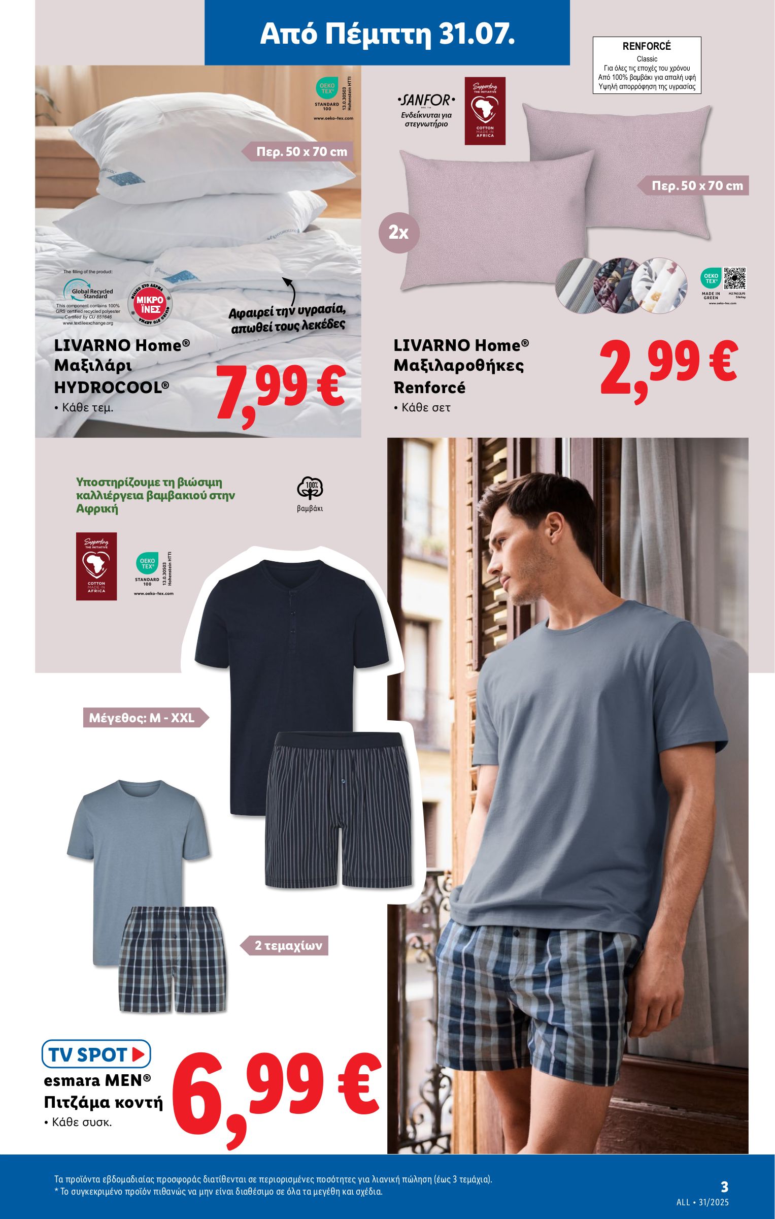 lidl - Lidl φυλλάδιο έγκυρο από 31/07 - 06/08 - page: 27