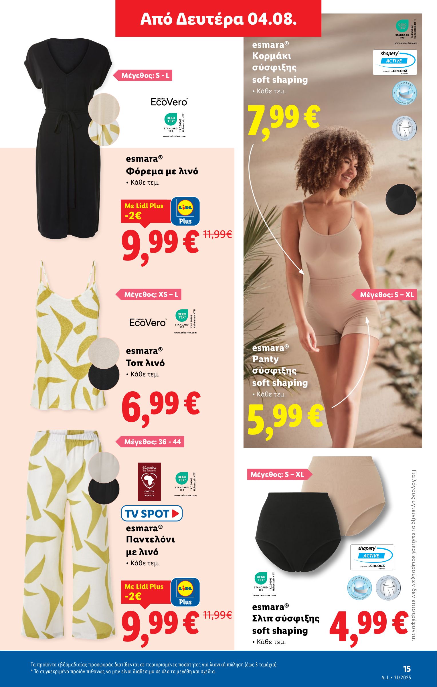 lidl - Lidl φυλλάδιο έγκυρο από 31/07 - 06/08 - page: 39