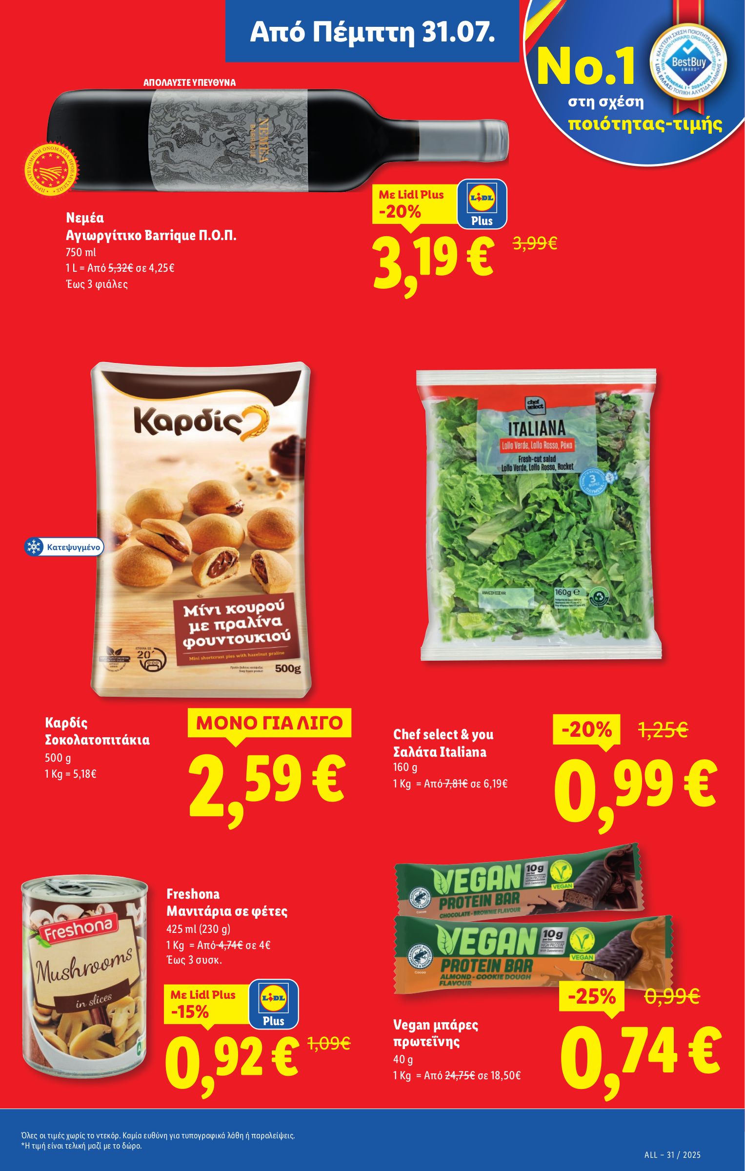 lidl - Lidl φυλλάδιο έγκυρο από 31/07 - 06/08 - page: 13