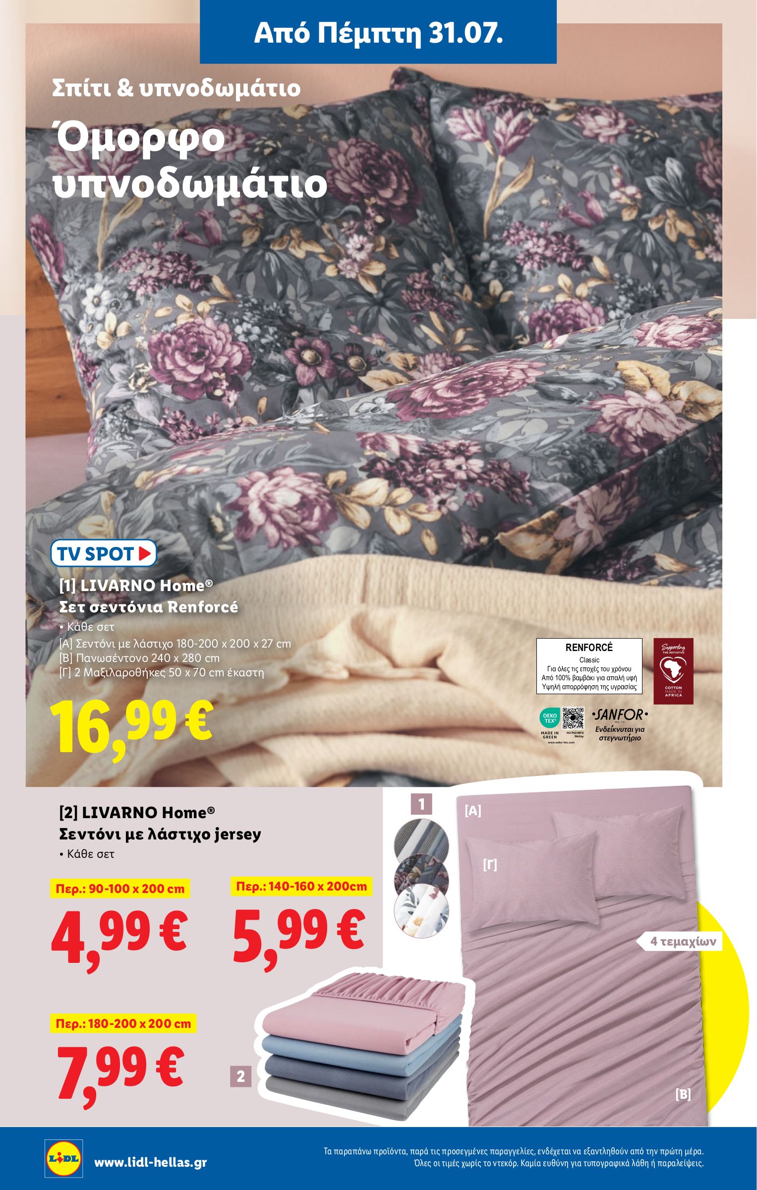 lidl - Lidl φυλλάδιο έγκυρο από 31/07 - 06/08 - page: 28