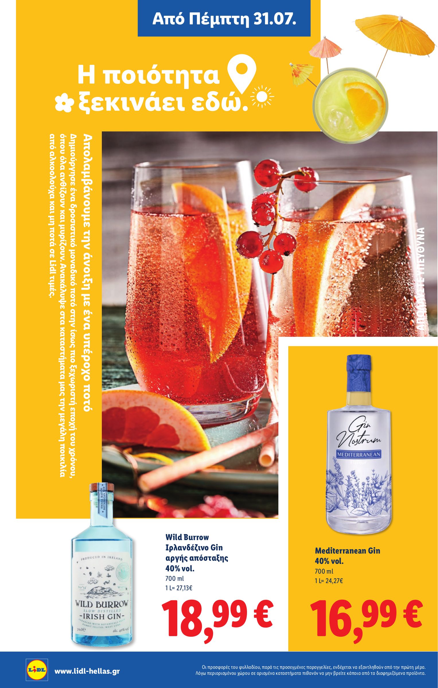 lidl - Lidl φυλλάδιο έγκυρο από 31/07 - 06/08 - page: 16