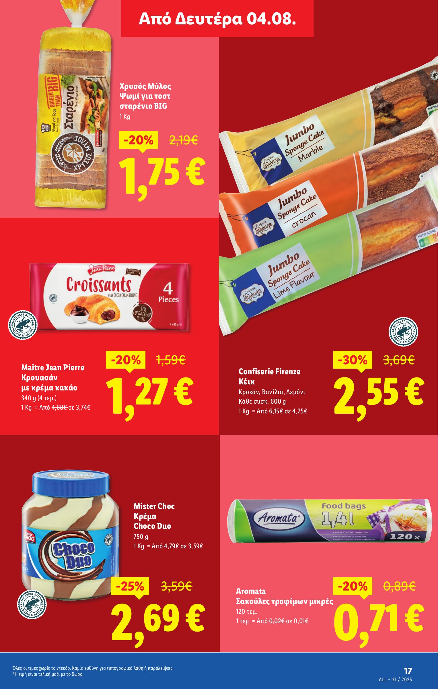 lidl - Lidl φυλλάδιο έγκυρο από 31/07 - 06/08 - page: 23