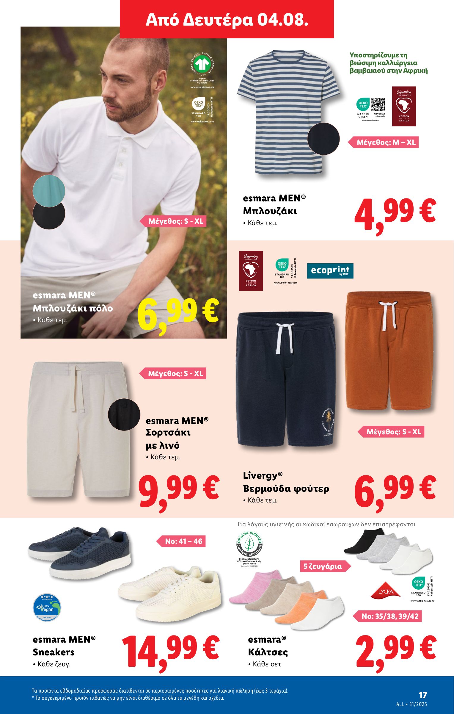 lidl - Lidl φυλλάδιο έγκυρο από 31/07 - 06/08 - page: 41