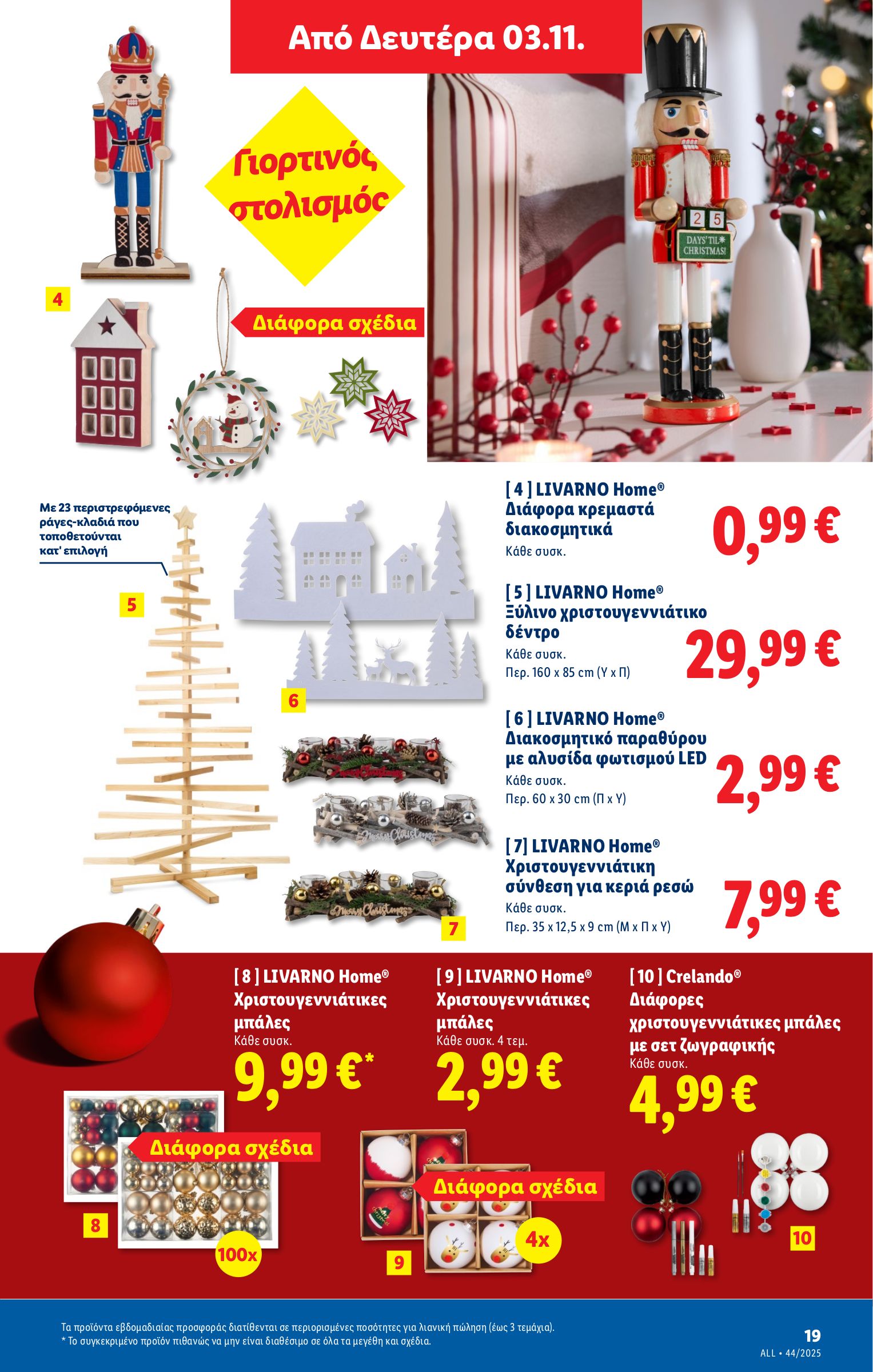 lidl - Lidl φυλλάδιο έγκυρο από 30/10 - 05/11 - page: 45