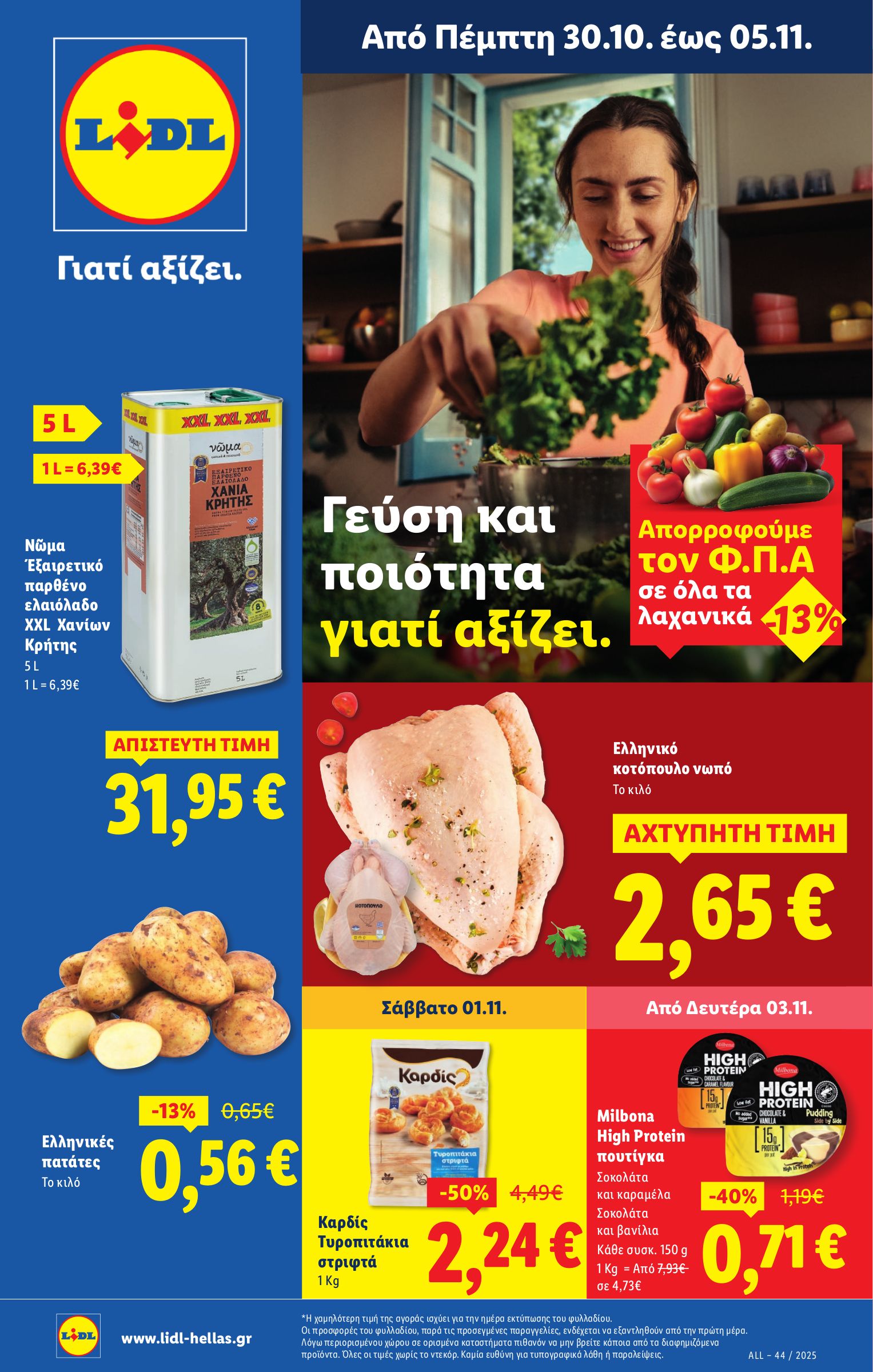 lidl - Lidl φυλλάδιο έγκυρο από 30/10 - 05/11