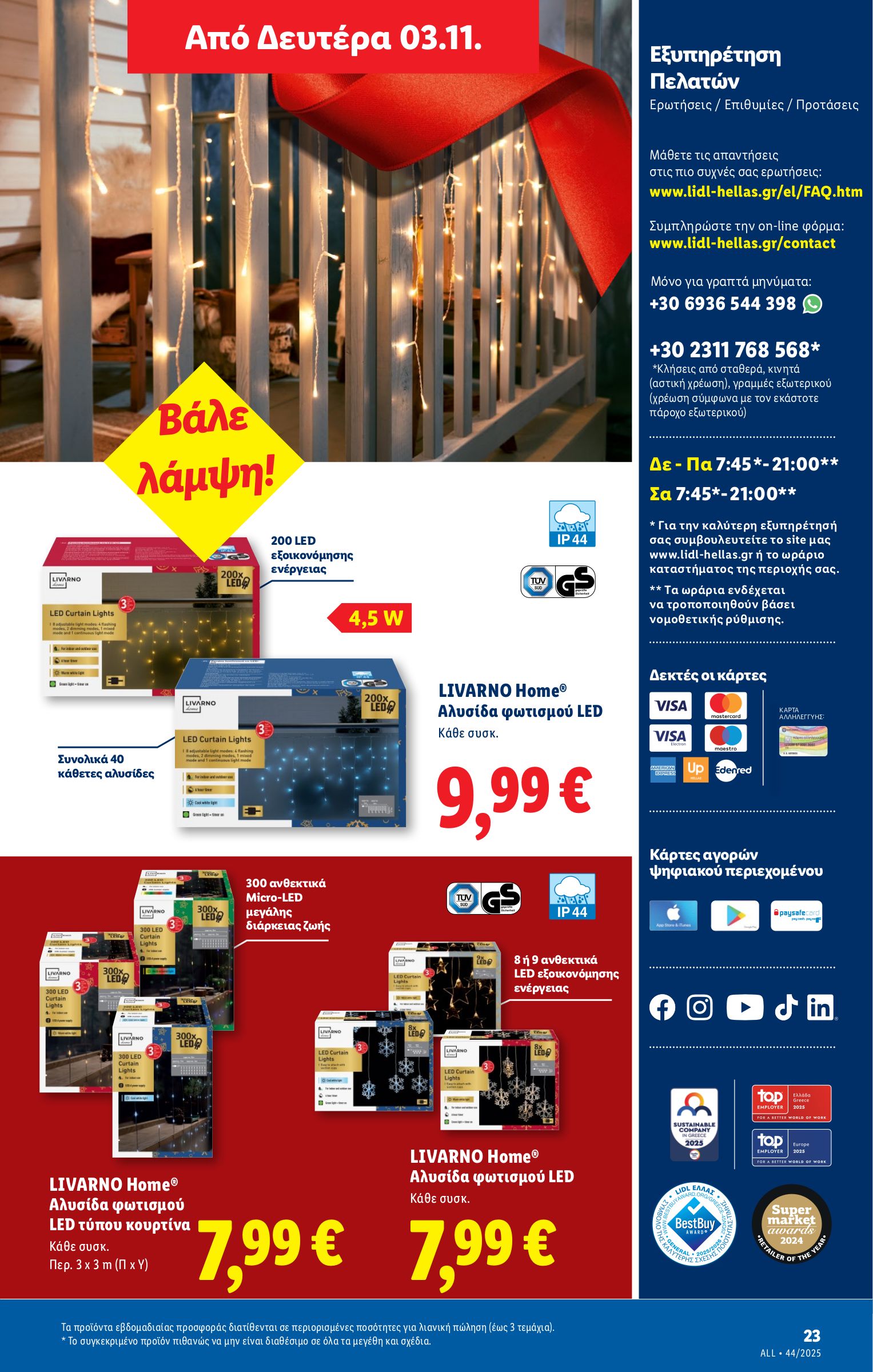 lidl - Lidl φυλλάδιο έγκυρο από 30/10 - 05/11 - page: 49