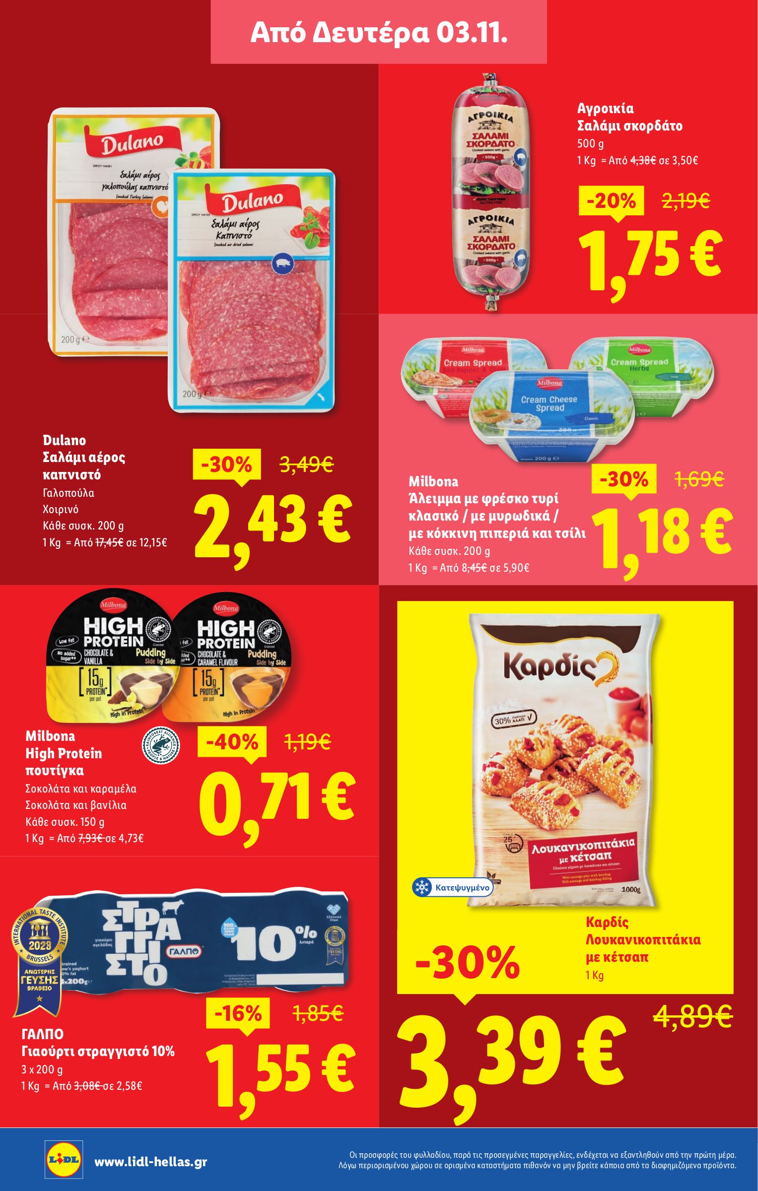 lidl - Lidl φυλλάδιο έγκυρο από 30/10 - 05/11 - page: 24