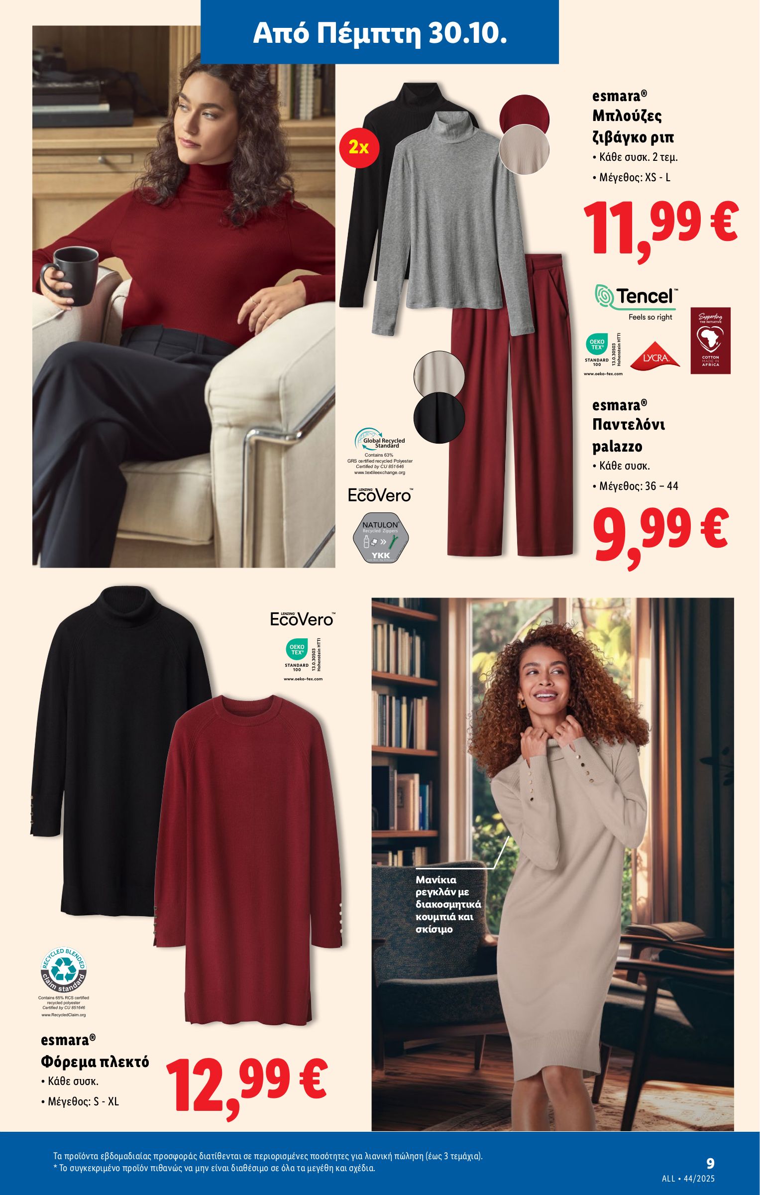 lidl - Lidl φυλλάδιο έγκυρο από 30/10 - 05/11 - page: 35