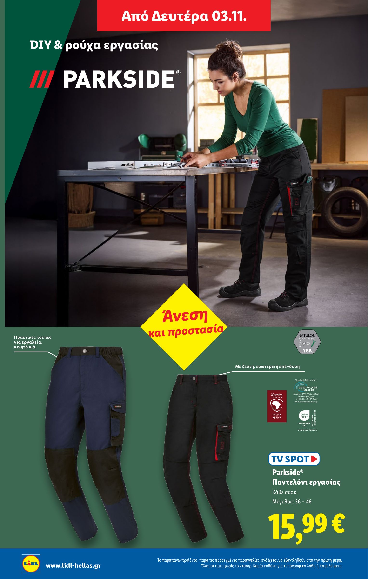 lidl - Lidl φυλλάδιο έγκυρο από 30/10 - 05/11 - page: 40