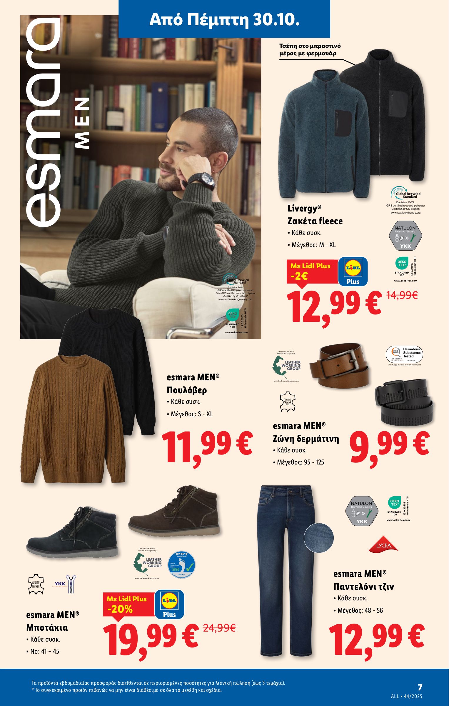 lidl - Lidl φυλλάδιο έγκυρο από 30/10 - 05/11 - page: 33