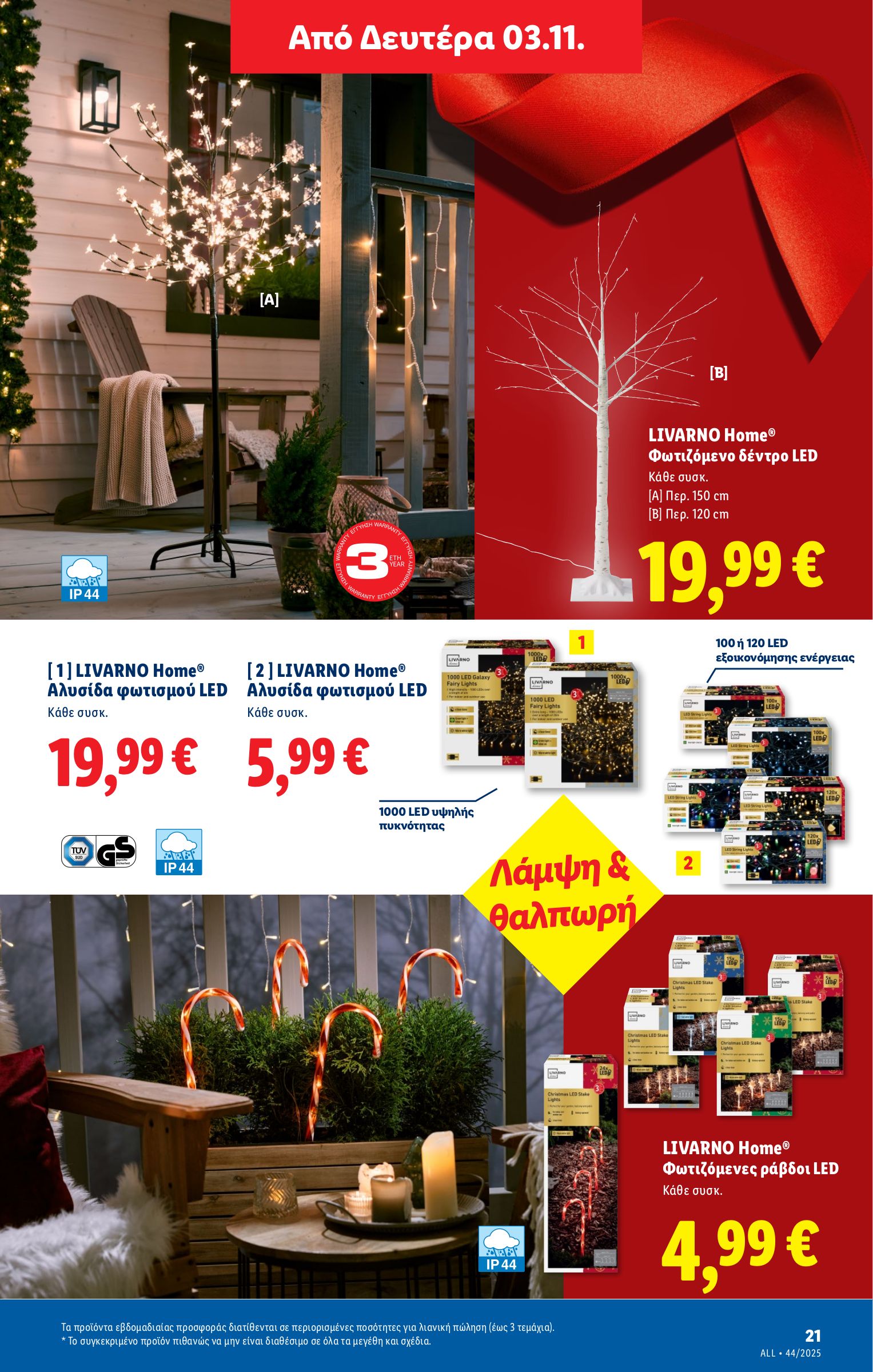 lidl - Lidl φυλλάδιο έγκυρο από 30/10 - 05/11 - page: 47