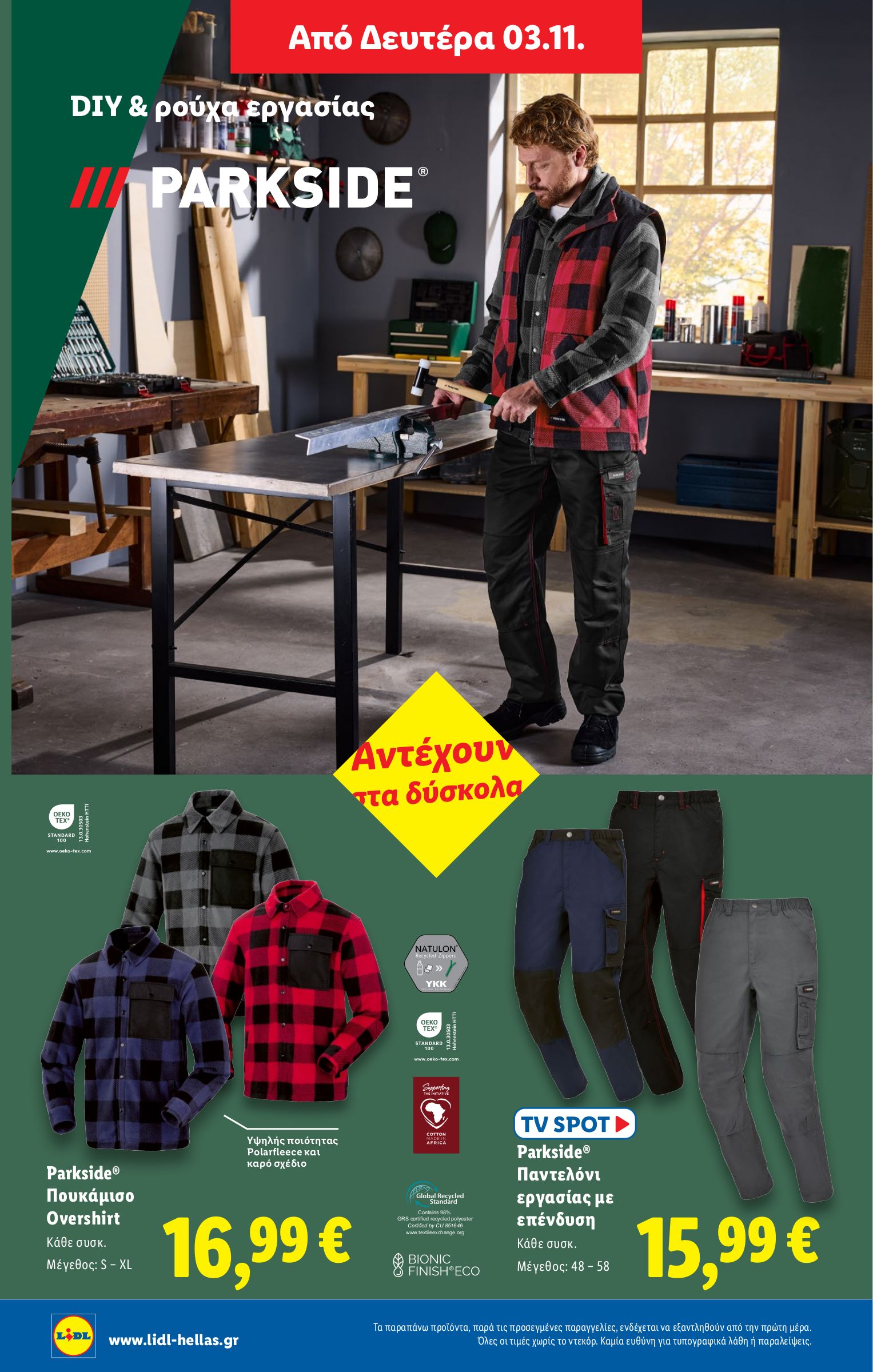 lidl - Lidl φυλλάδιο έγκυρο από 30/10 - 05/11 - page: 38