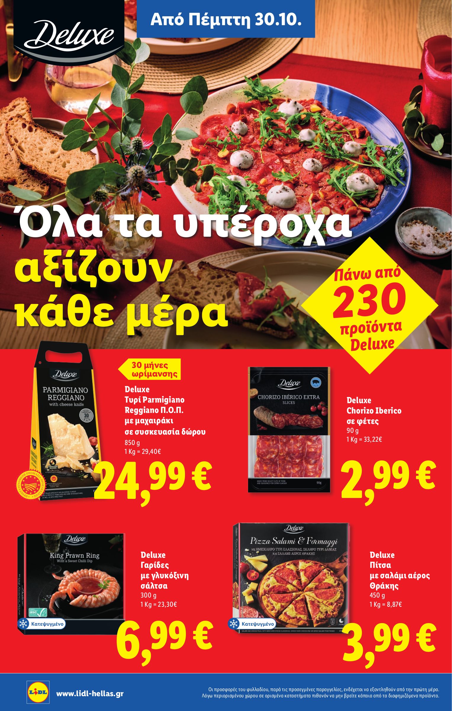 lidl - Lidl φυλλάδιο έγκυρο από 30/10 - 05/11 - page: 16