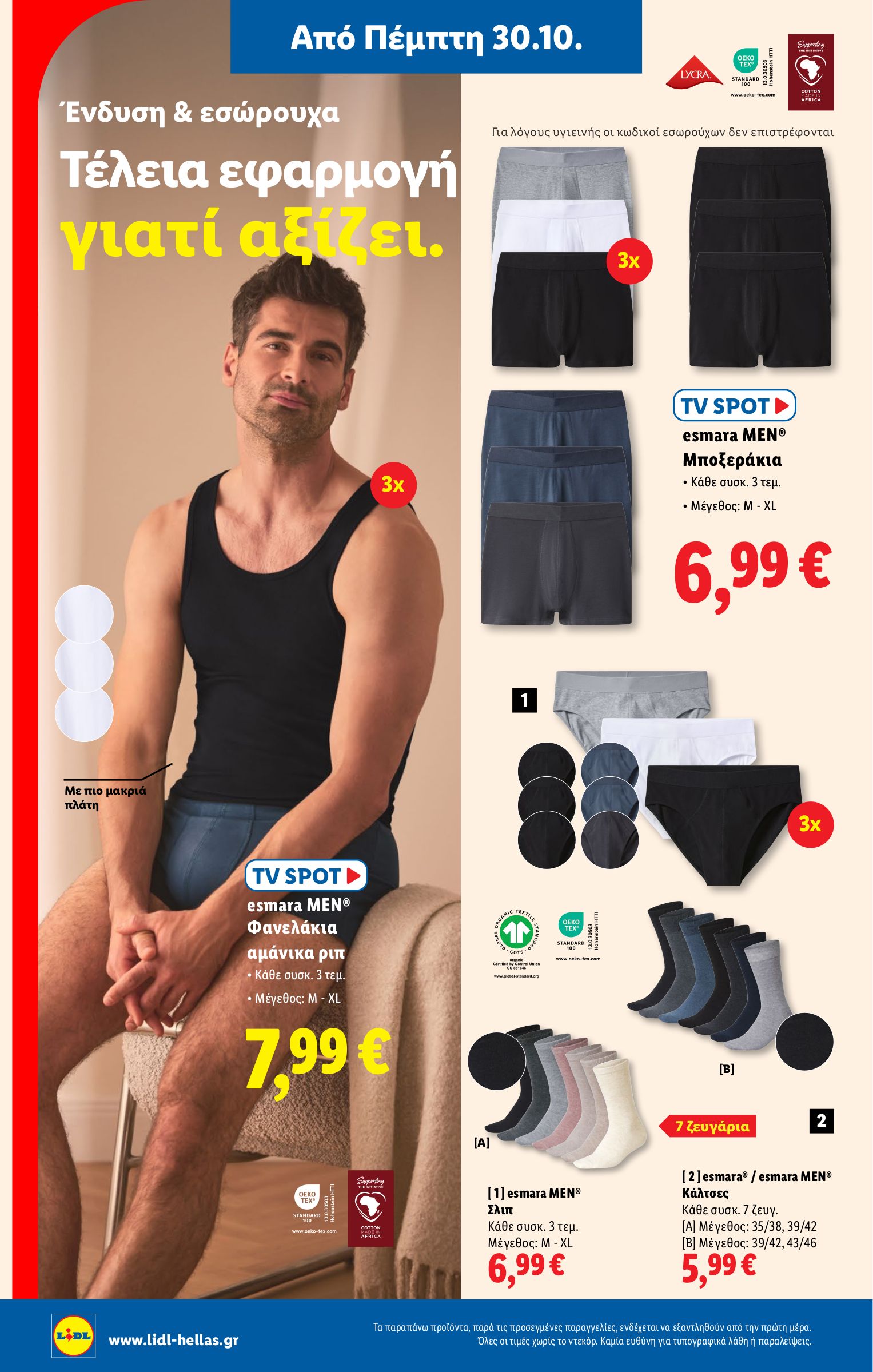 lidl - Lidl φυλλάδιο έγκυρο από 30/10 - 05/11 - page: 28