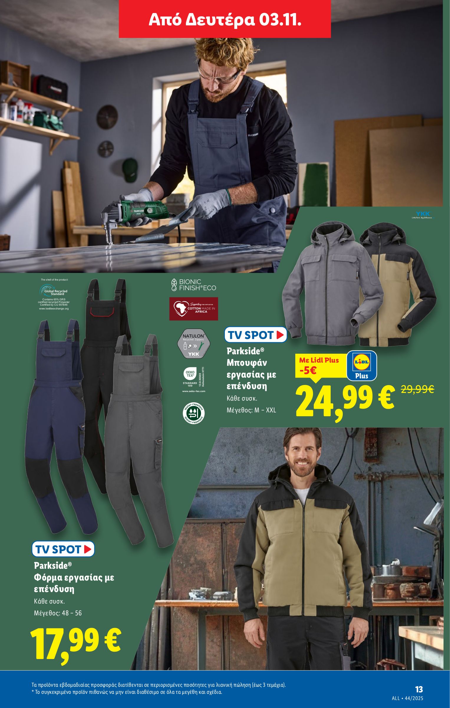 lidl - Lidl φυλλάδιο έγκυρο από 30/10 - 05/11 - page: 39