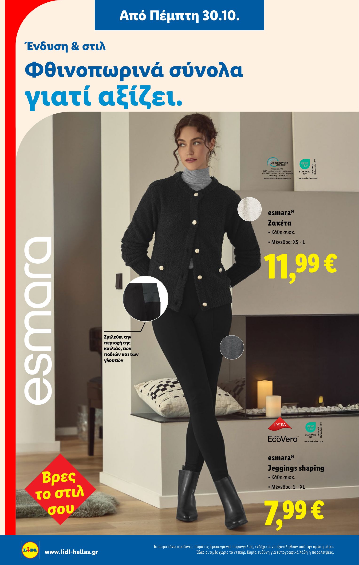 lidl - Lidl φυλλάδιο έγκυρο από 30/10 - 05/11 - page: 34