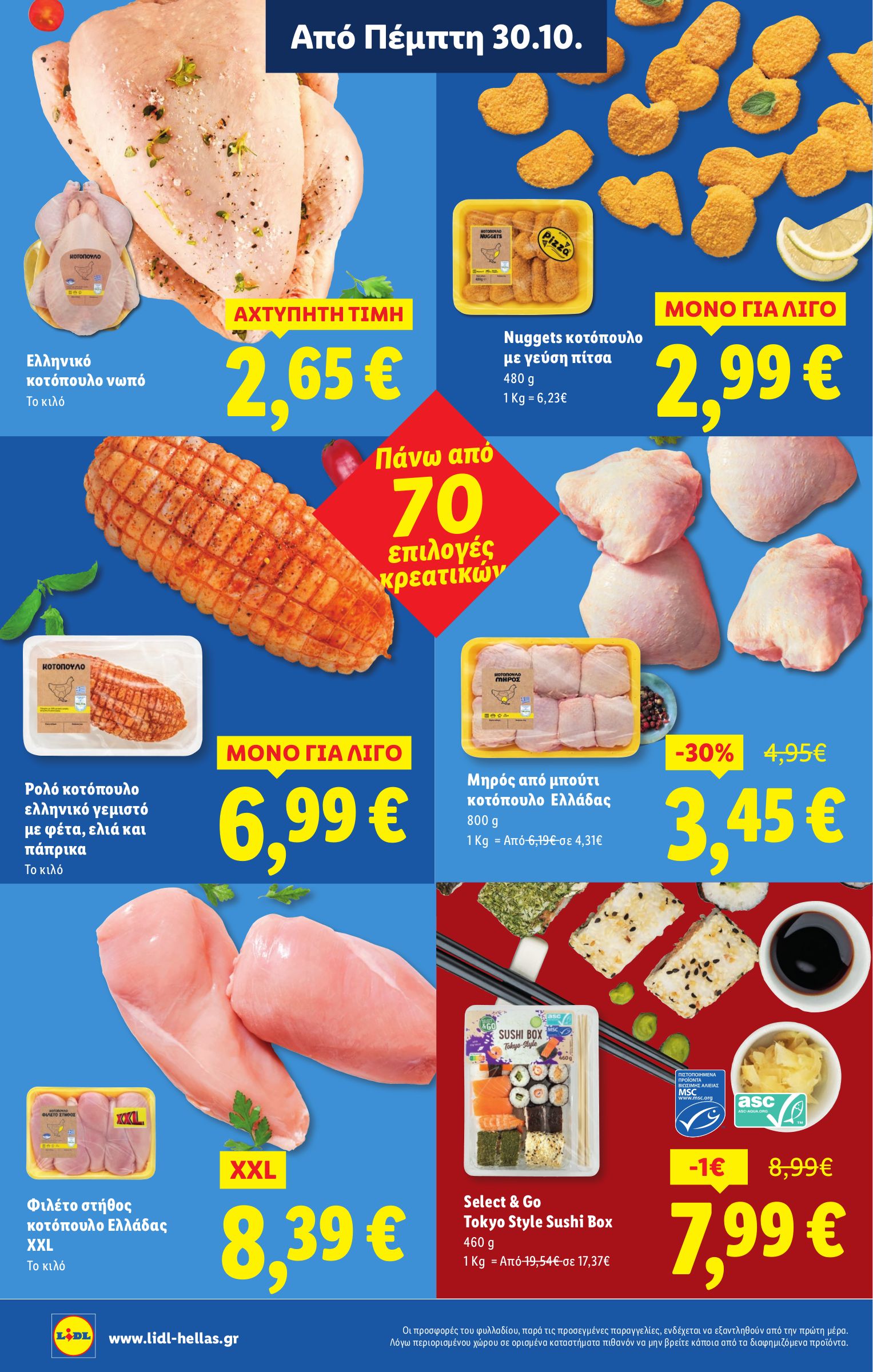 lidl - Lidl φυλλάδιο έγκυρο από 30/10 - 05/11 - page: 4