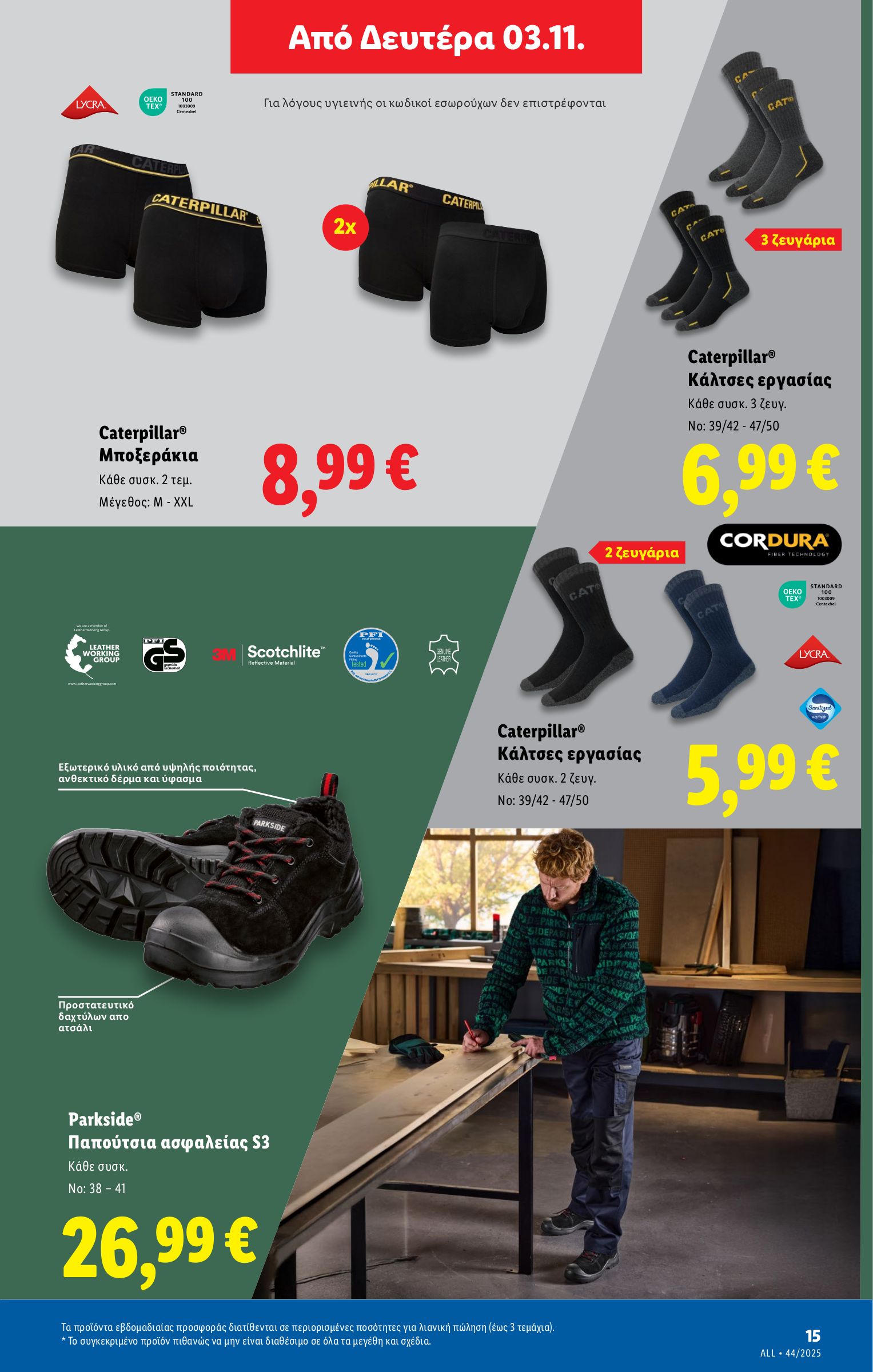 lidl - Lidl φυλλάδιο έγκυρο από 30/10 - 05/11 - page: 41