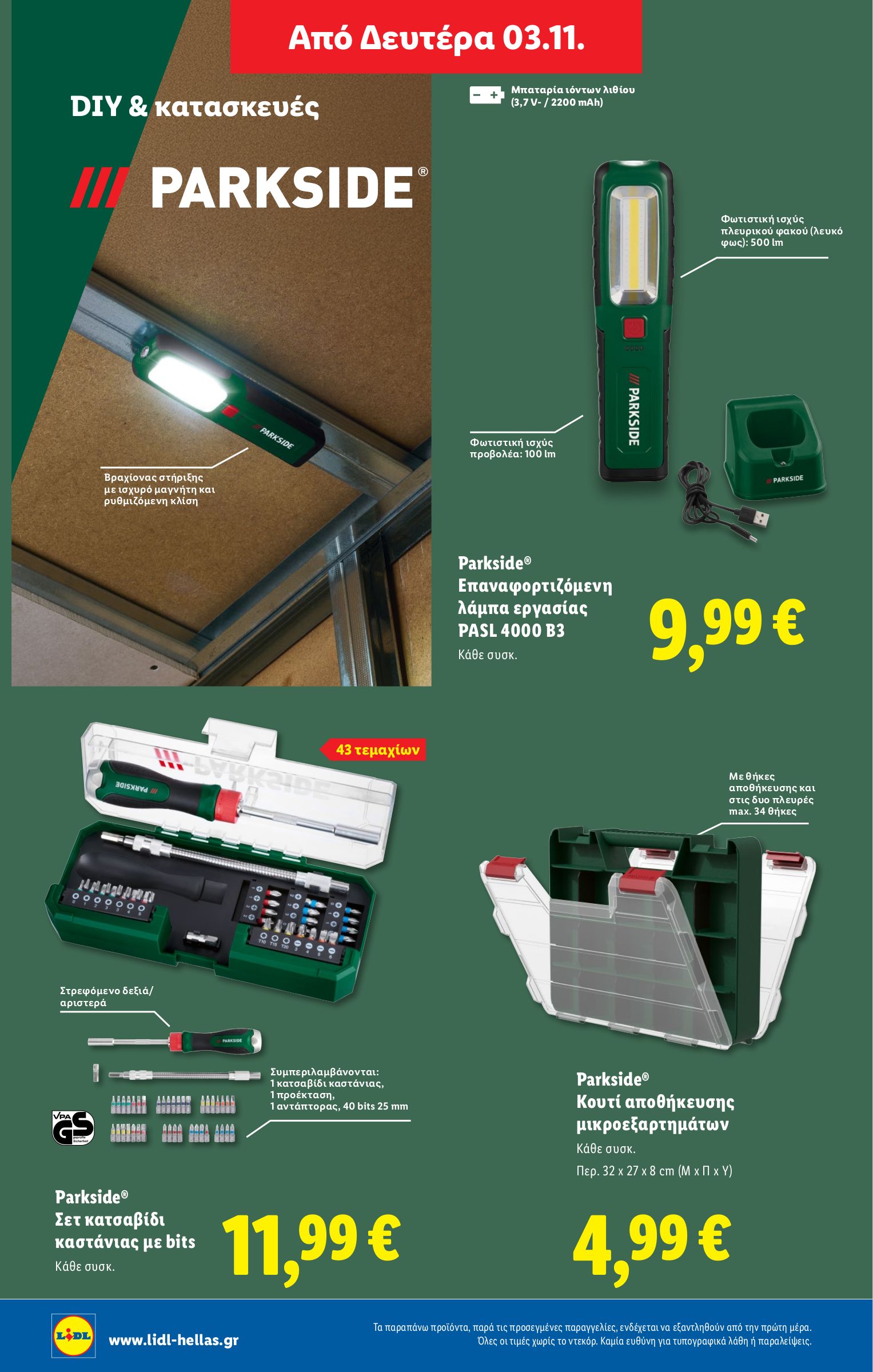 lidl - Lidl φυλλάδιο έγκυρο από 30/10 - 05/11 - page: 42