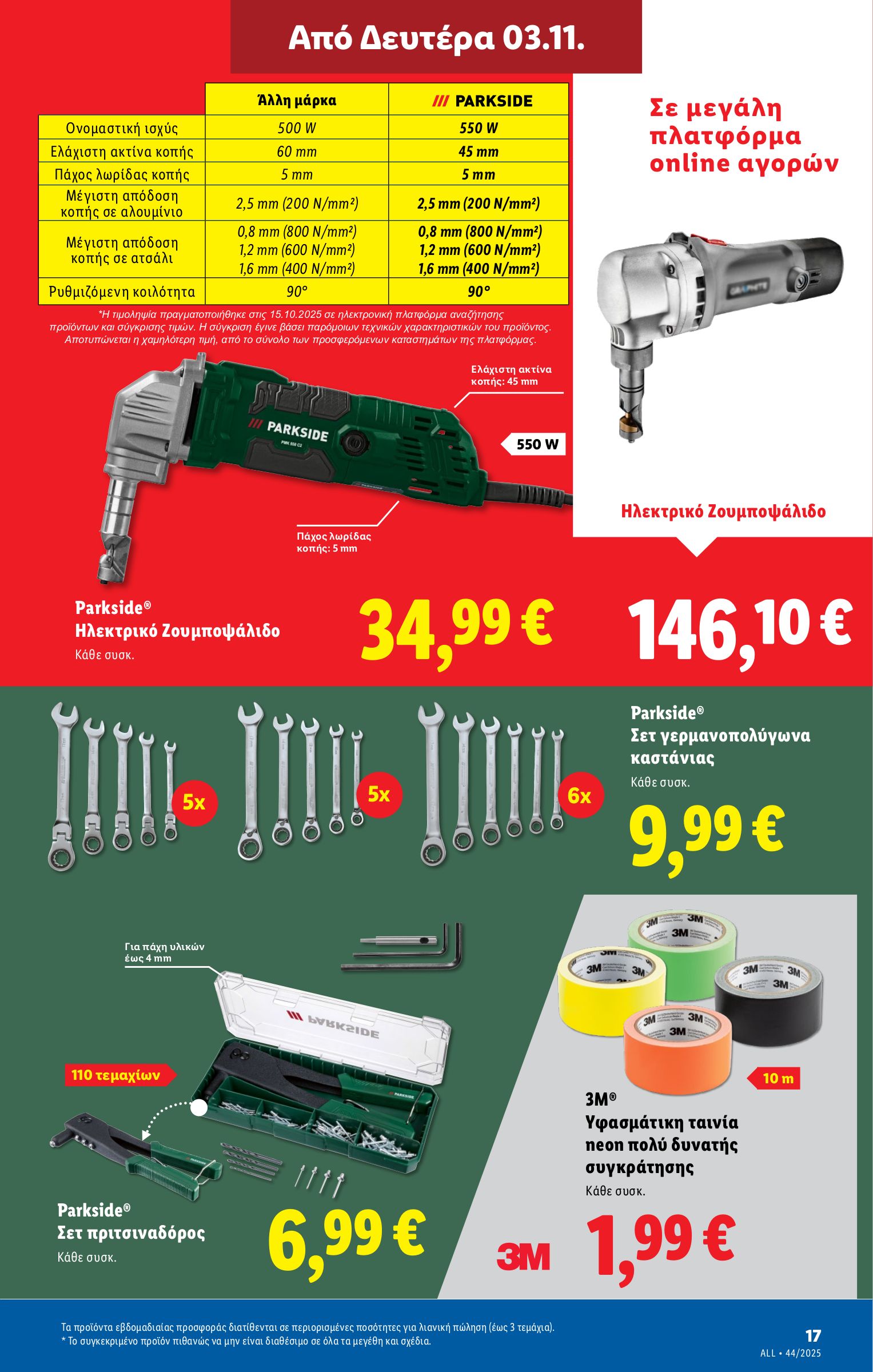 lidl - Lidl φυλλάδιο έγκυρο από 30/10 - 05/11 - page: 43