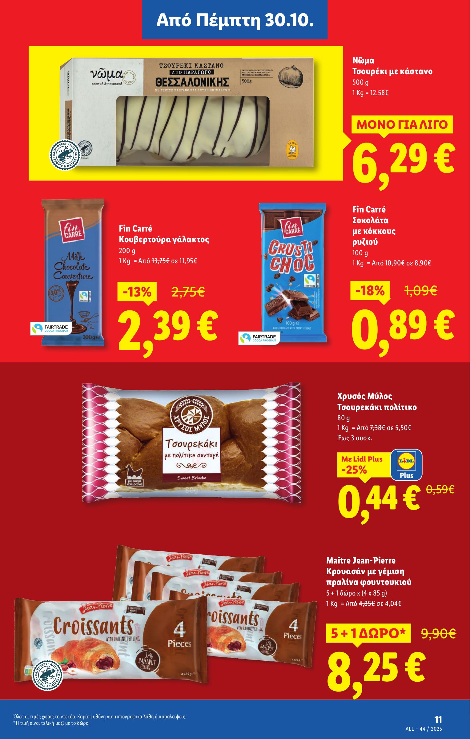 lidl - Lidl φυλλάδιο έγκυρο από 30/10 - 05/11 - page: 11