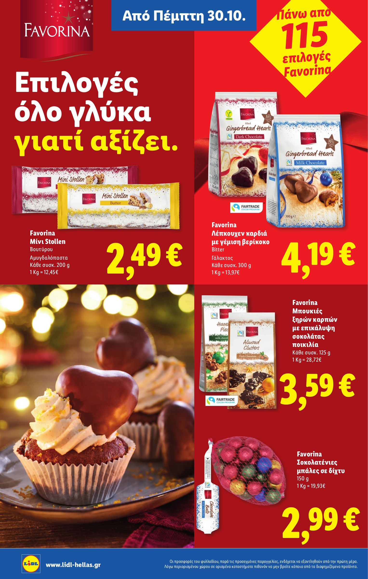 lidl - Lidl φυλλάδιο έγκυρο από 30/10 - 05/11 - page: 14