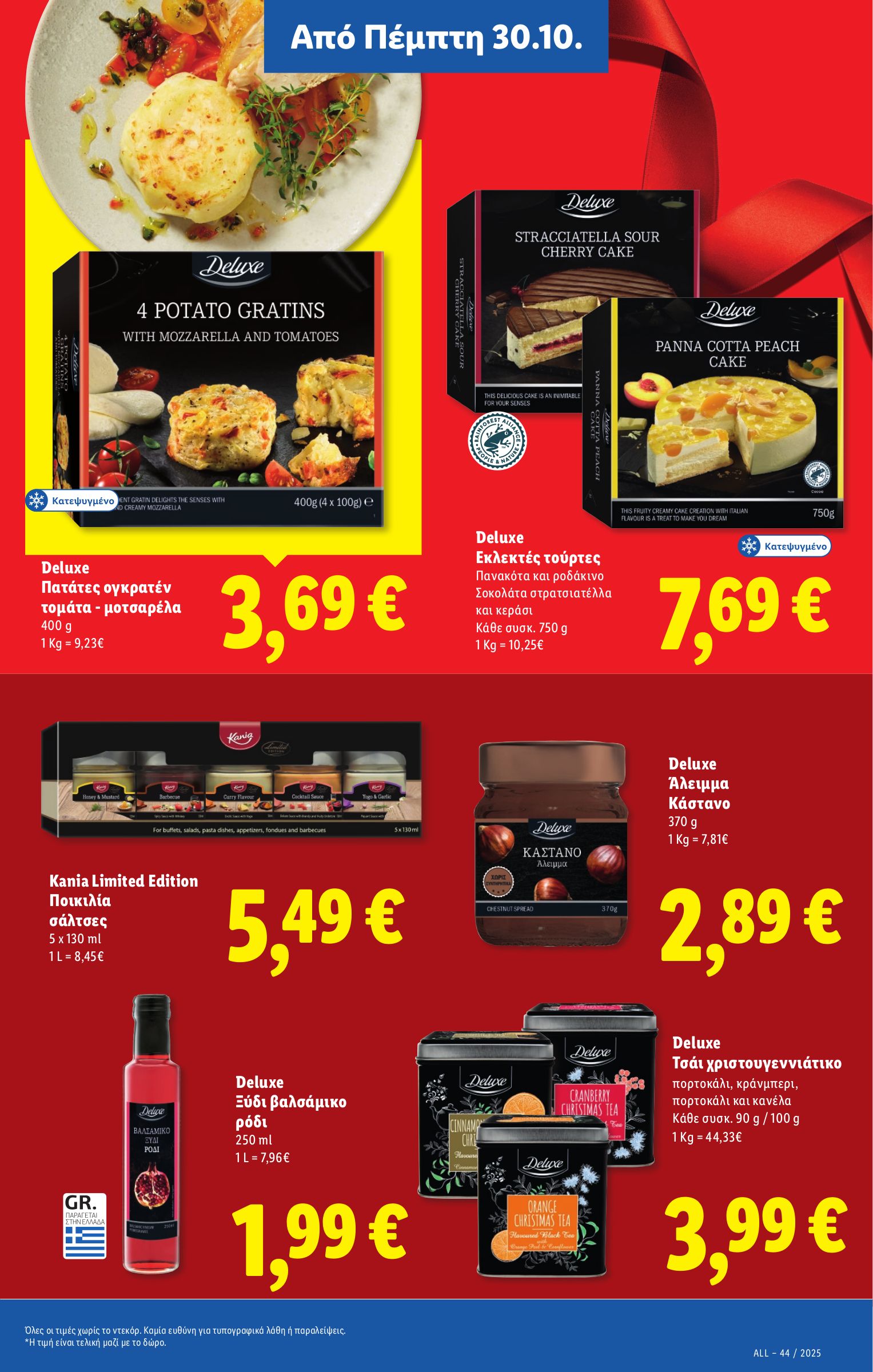 lidl - Lidl φυλλάδιο έγκυρο από 30/10 - 05/11 - page: 17