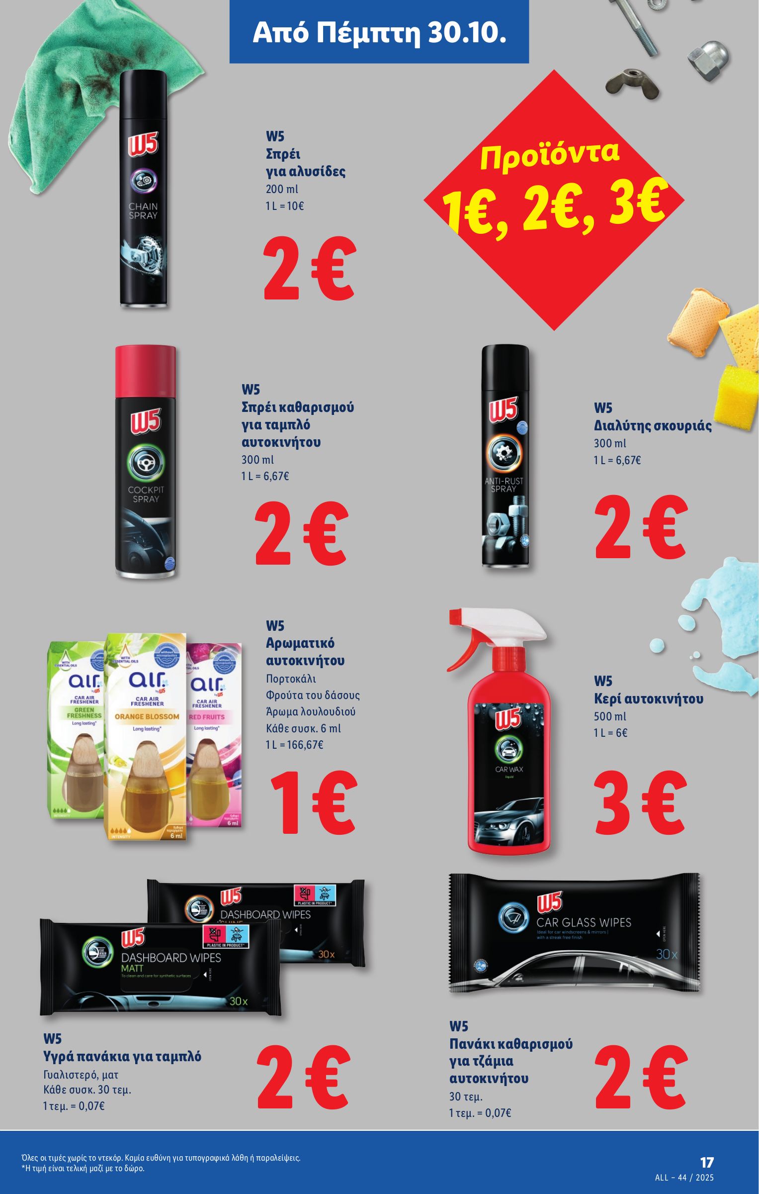 lidl - Lidl φυλλάδιο έγκυρο από 30/10 - 05/11 - page: 19