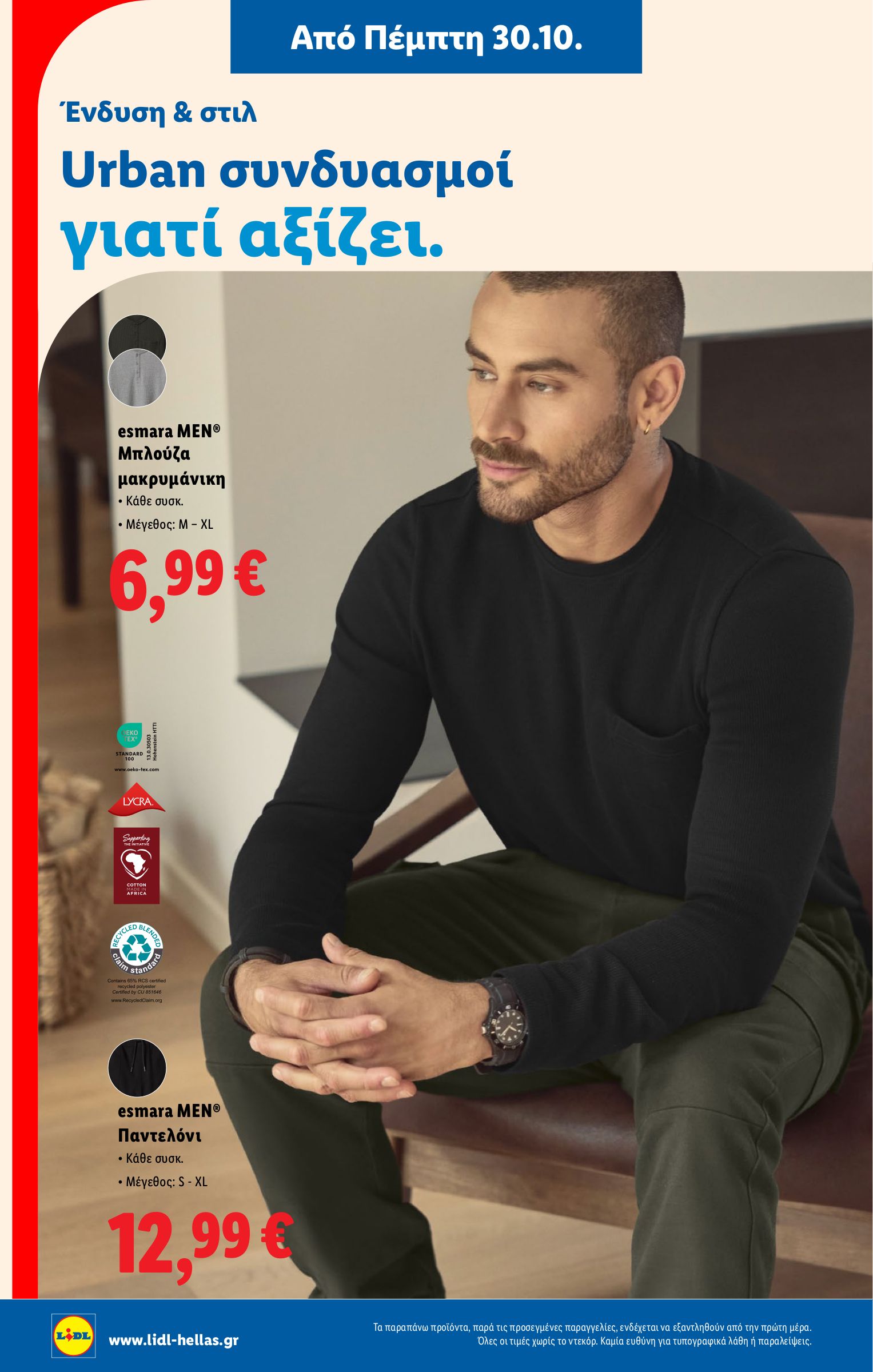 lidl - Lidl φυλλάδιο έγκυρο από 30/10 - 05/11 - page: 32