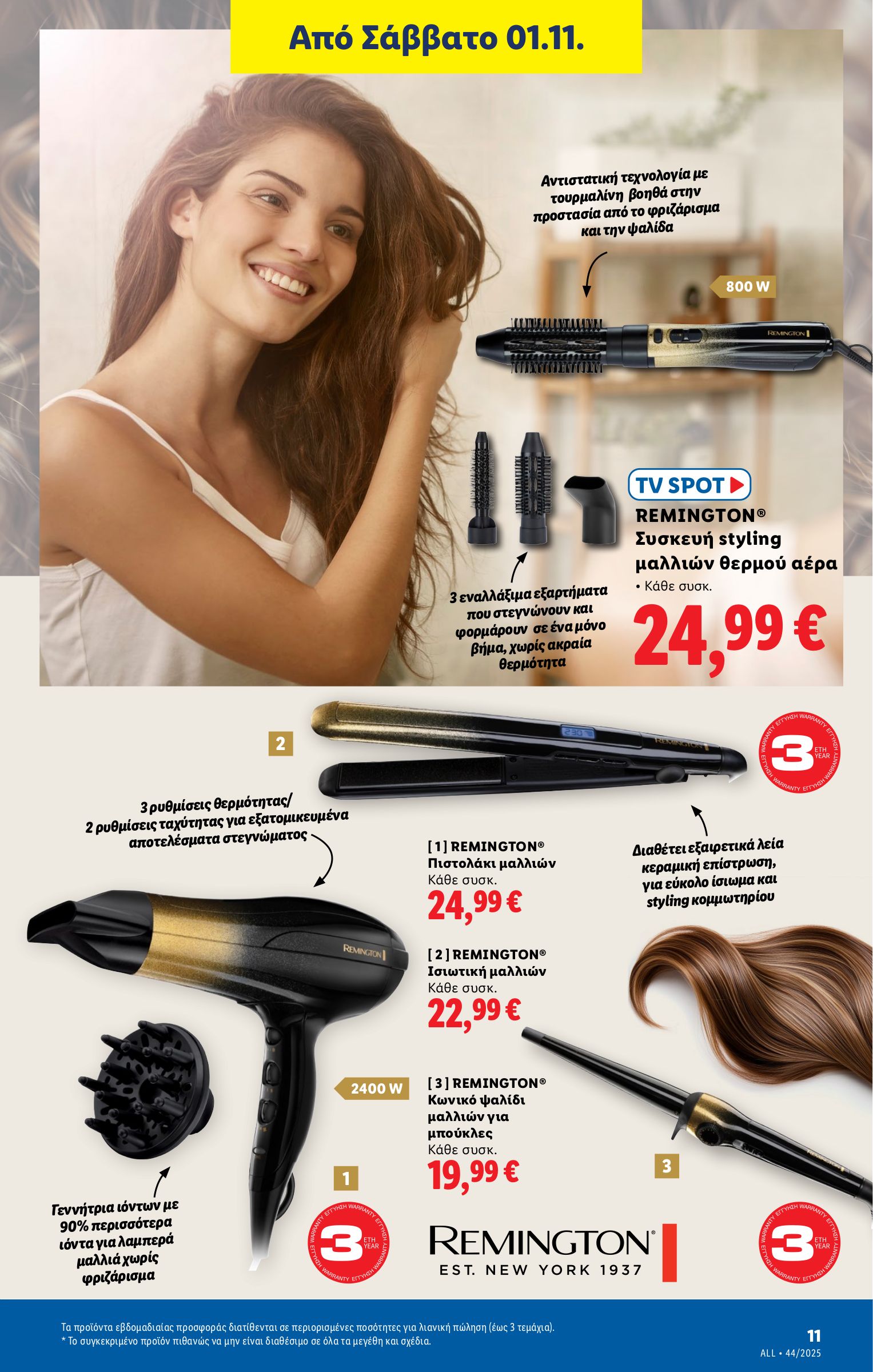 lidl - Lidl φυλλάδιο έγκυρο από 30/10 - 05/11 - page: 37