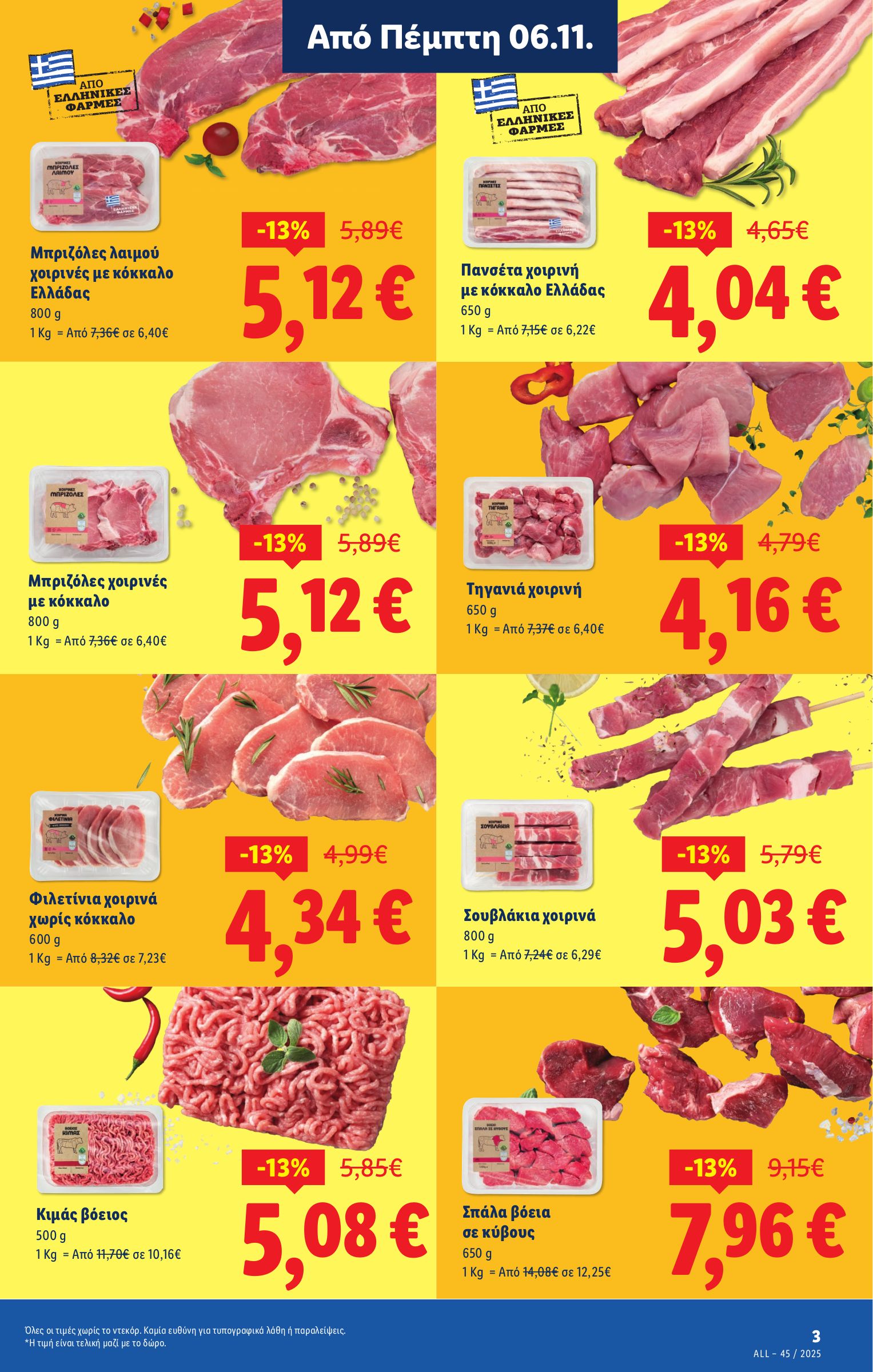 lidl - Lidl φυλλάδιο έγκυρο από 06/11 - 12/11 - page: 3