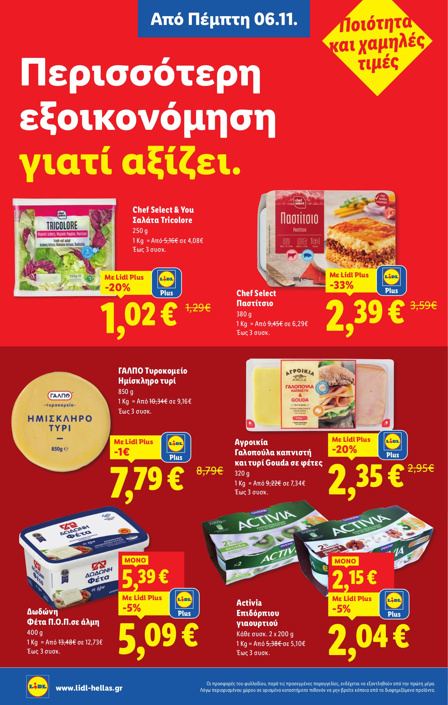 lidl - Lidl φυλλάδιο έγκυρο από 06/11 - 12/11 - page: 38