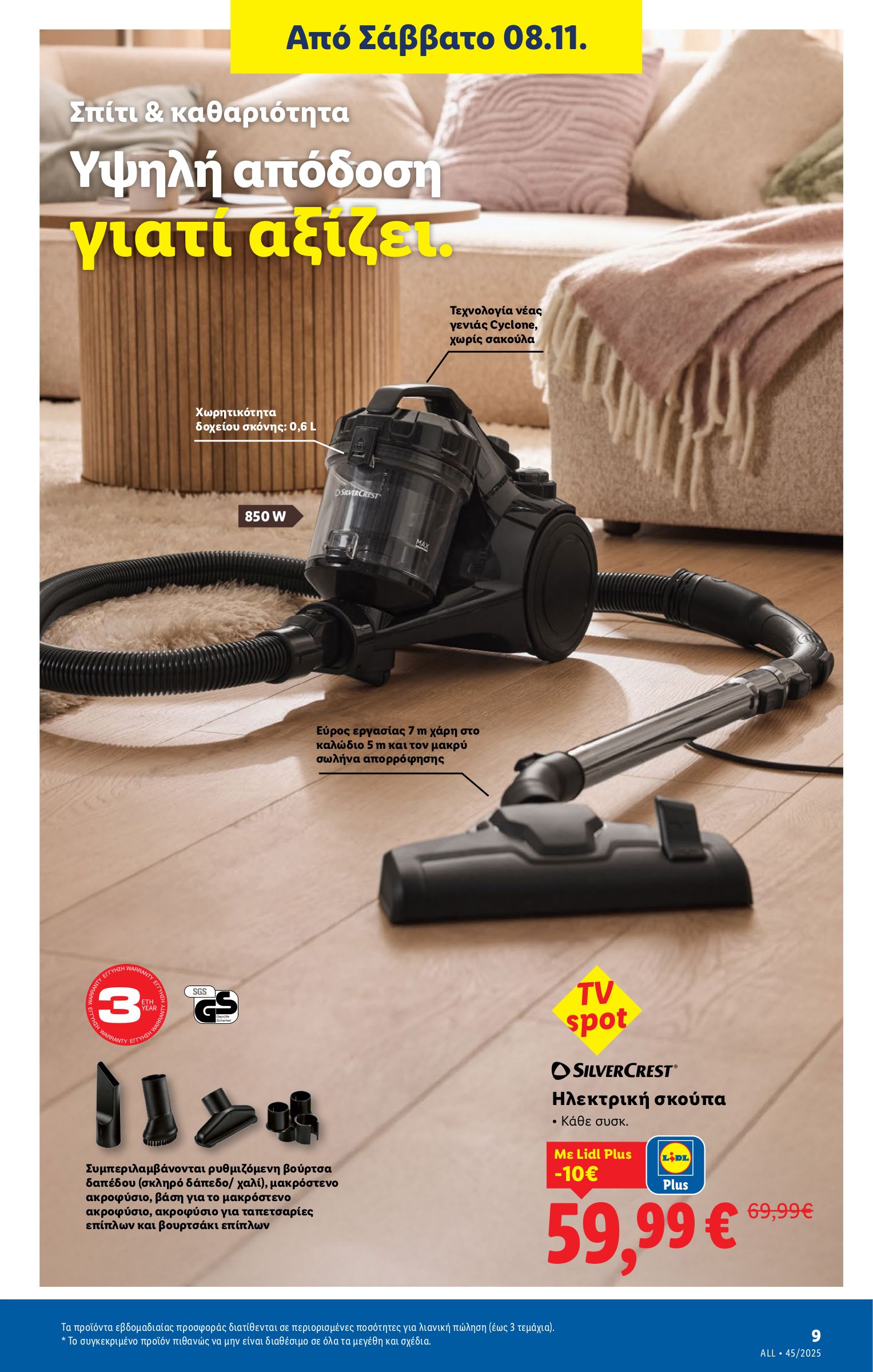 lidl - Lidl φυλλάδιο έγκυρο από 06/11 - 12/11 - page: 71