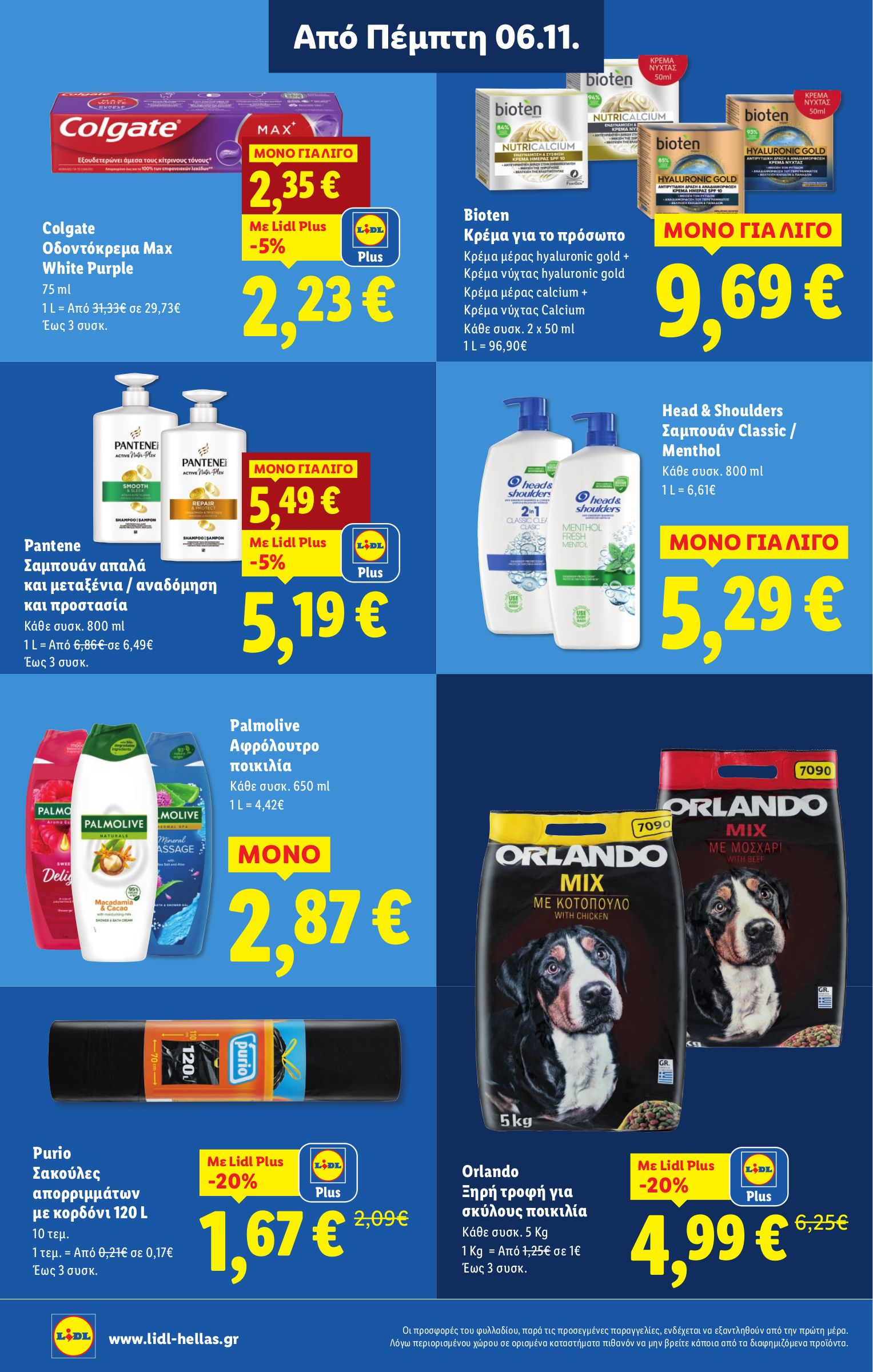 lidl - Lidl φυλλάδιο έγκυρο από 06/11 - 12/11 - page: 56