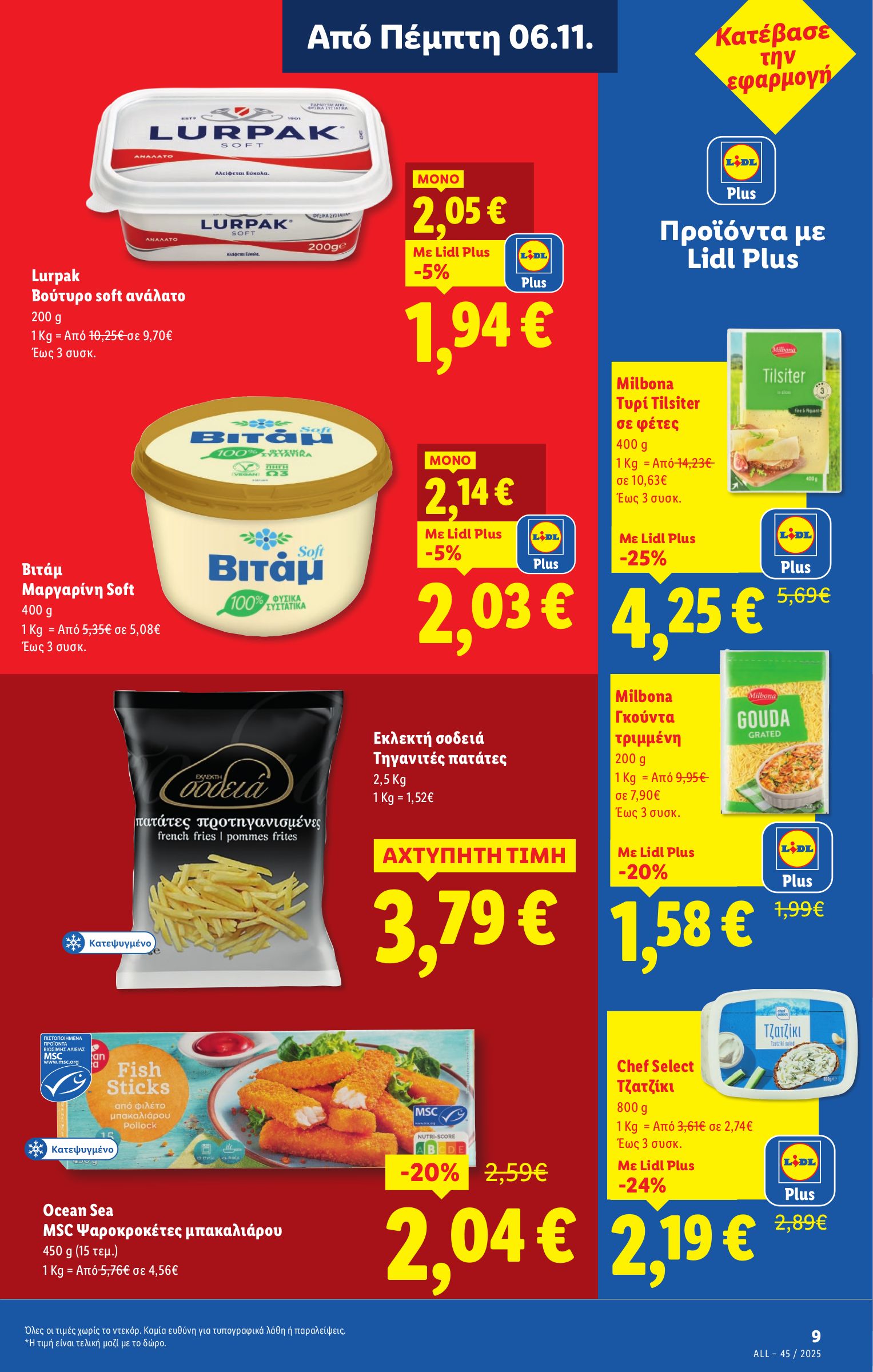 lidl - Lidl φυλλάδιο έγκυρο από 06/11 - 12/11 - page: 39