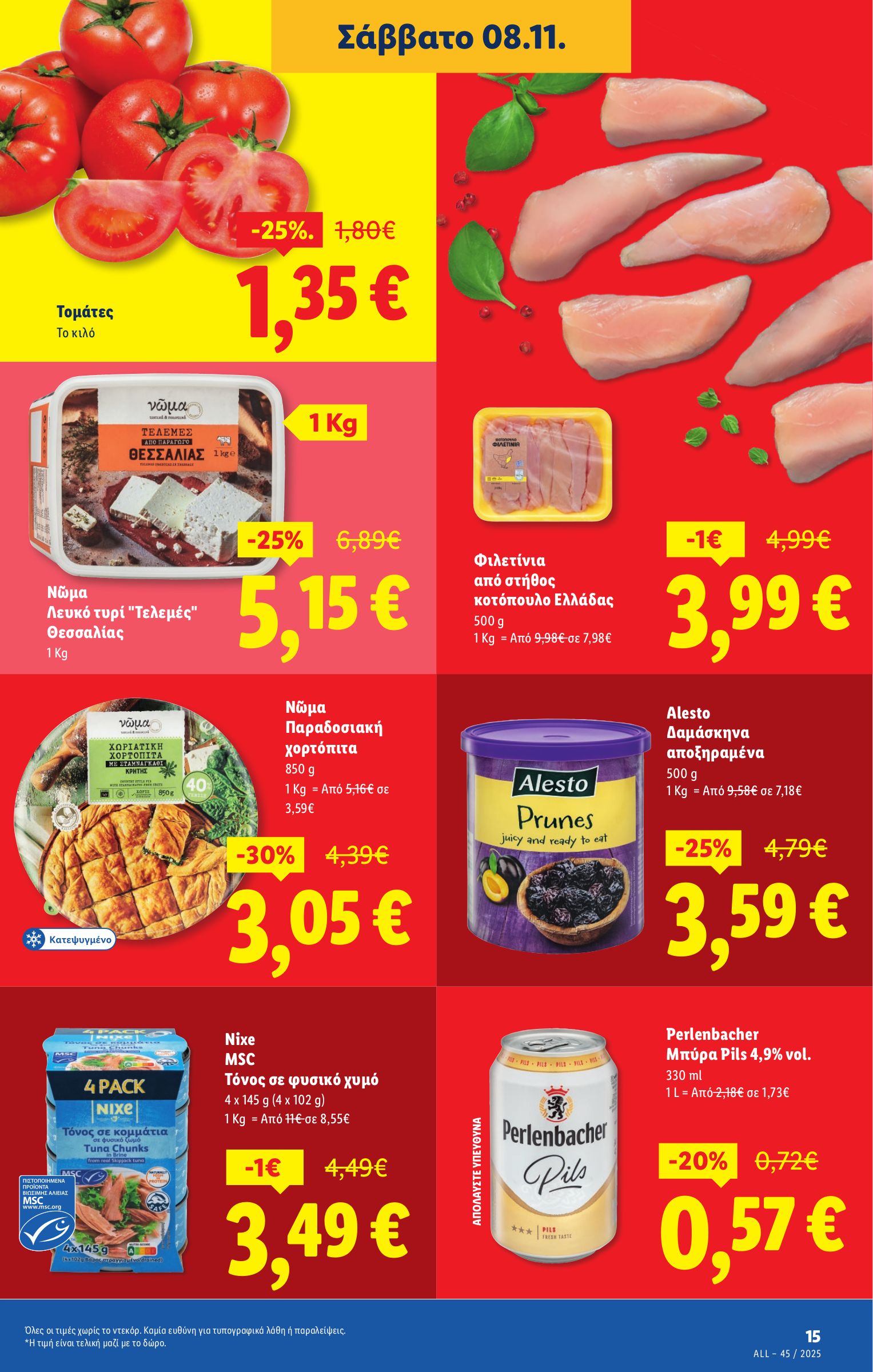 lidl - Lidl φυλλάδιο έγκυρο από 06/11 - 12/11 - page: 25