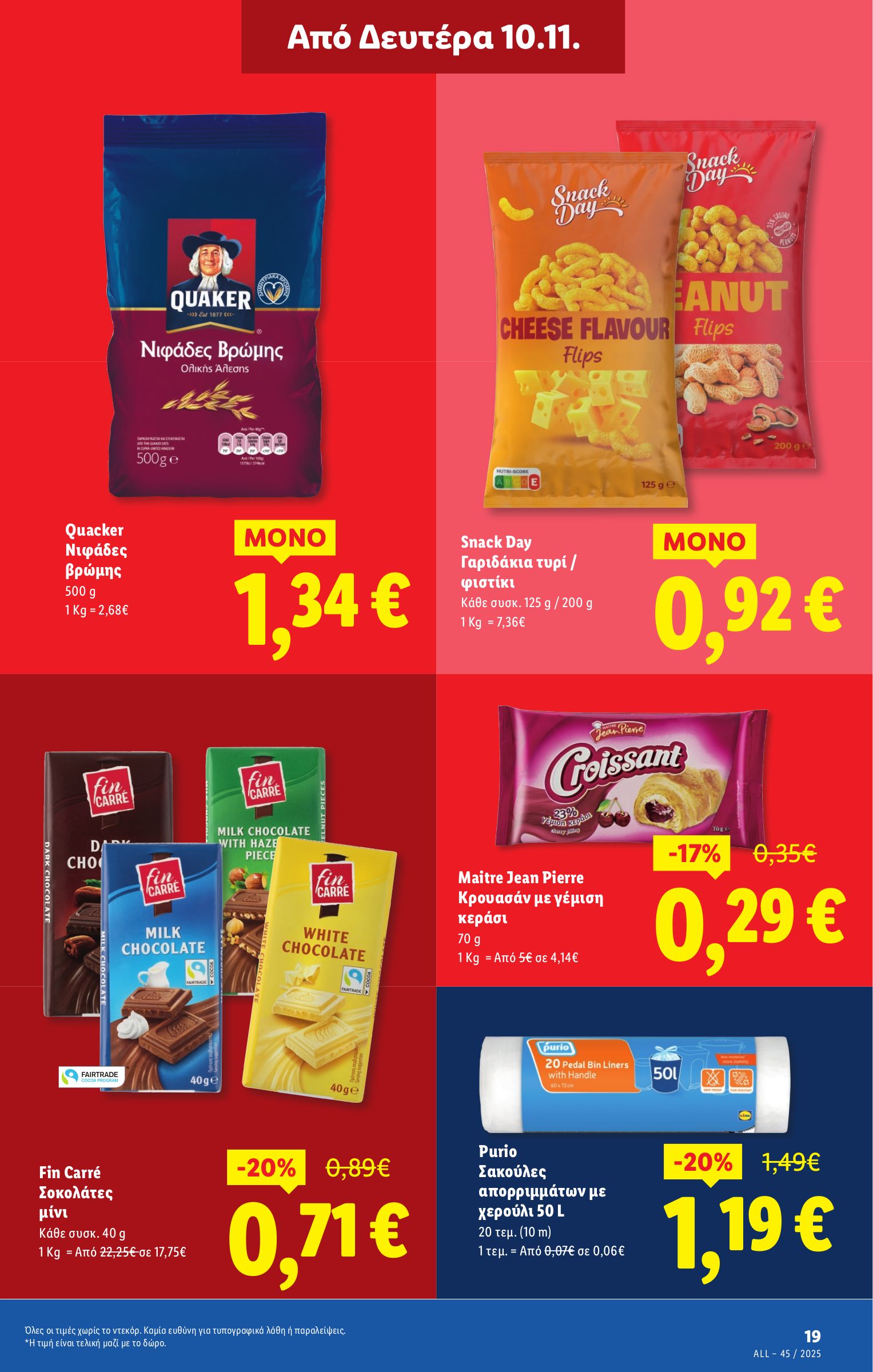 lidl - Lidl φυλλάδιο έγκυρο από 06/11 - 12/11 - page: 29