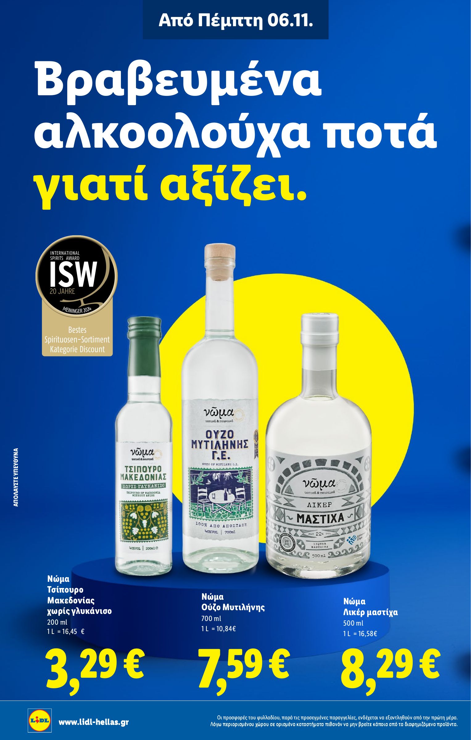 lidl - Lidl φυλλάδιο έγκυρο από 06/11 - 12/11 - page: 22