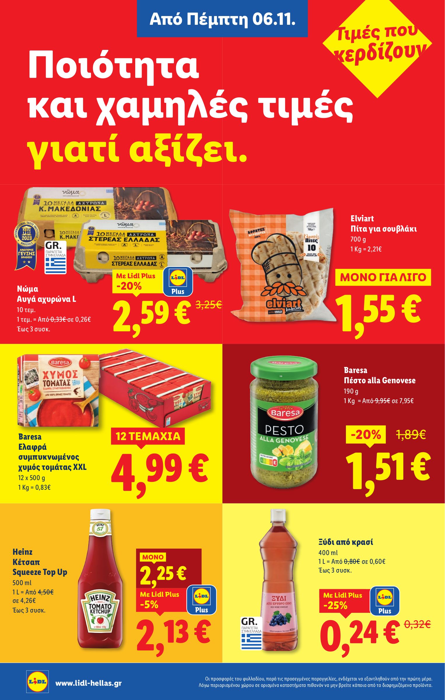 lidl - Lidl φυλλάδιο έγκυρο από 06/11 - 12/11 - page: 40