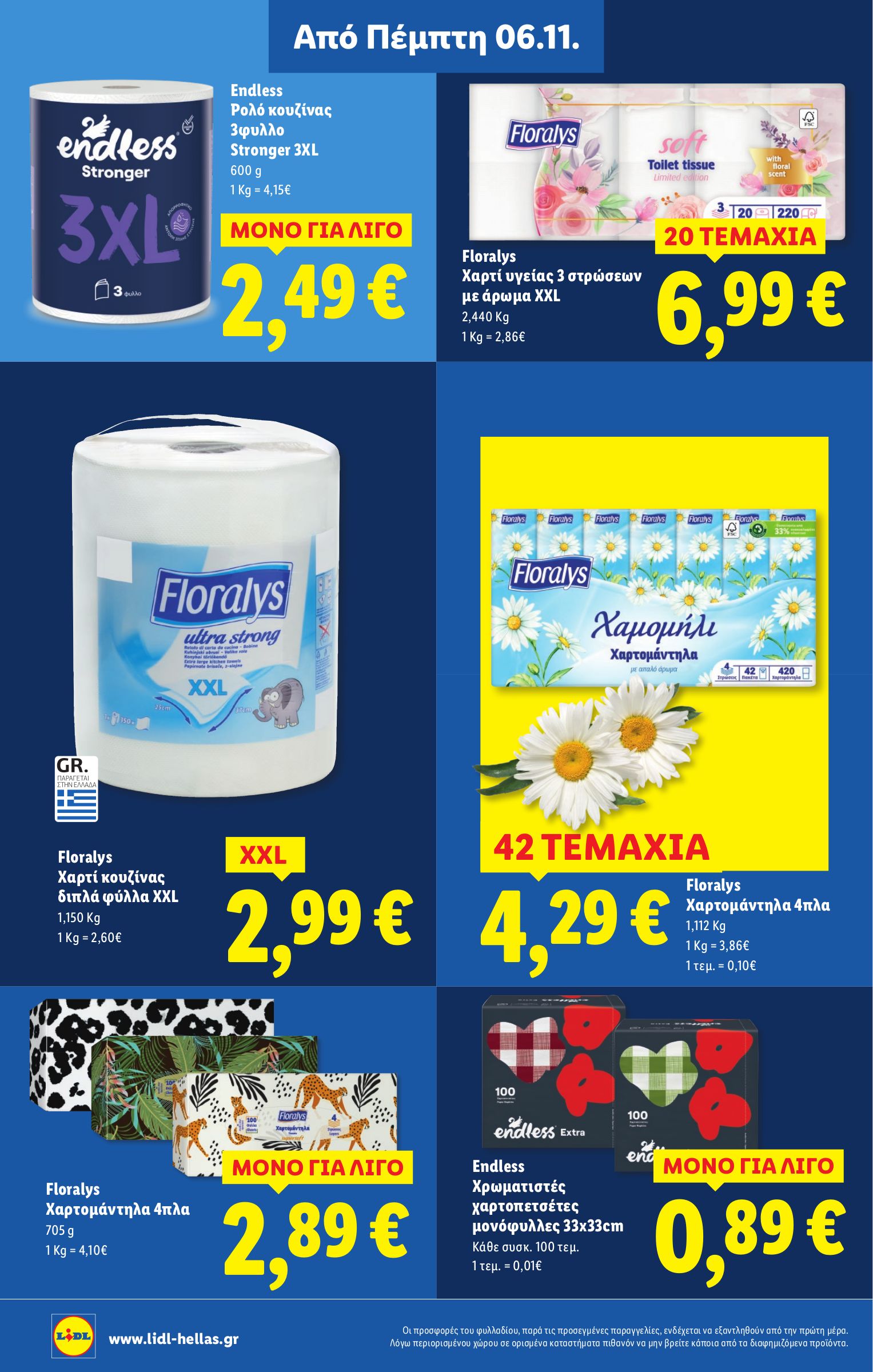 lidl - Lidl φυλλάδιο έγκυρο από 06/11 - 12/11 - page: 54