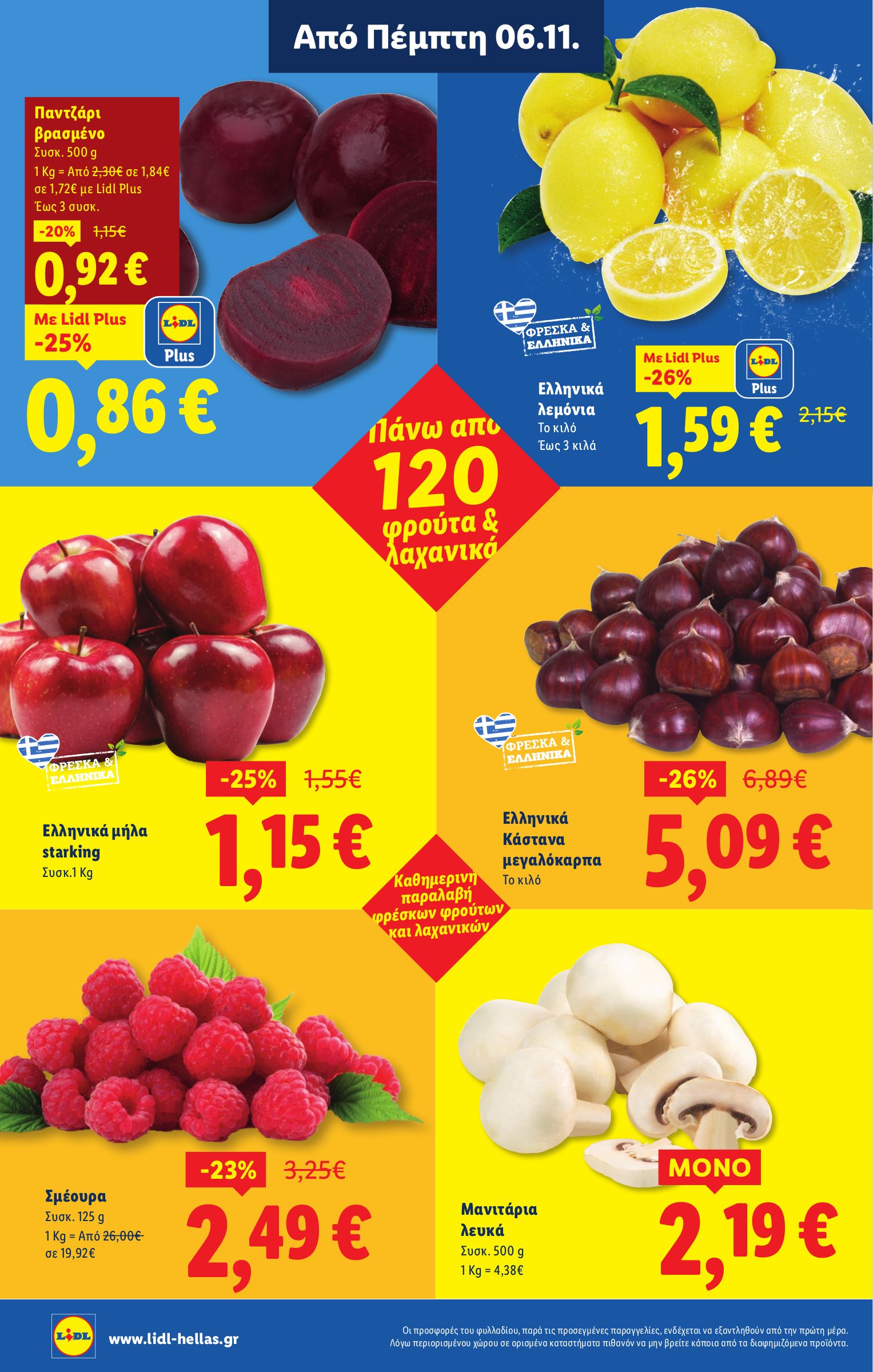 lidl - Lidl φυλλάδιο έγκυρο από 06/11 - 12/11 - page: 34