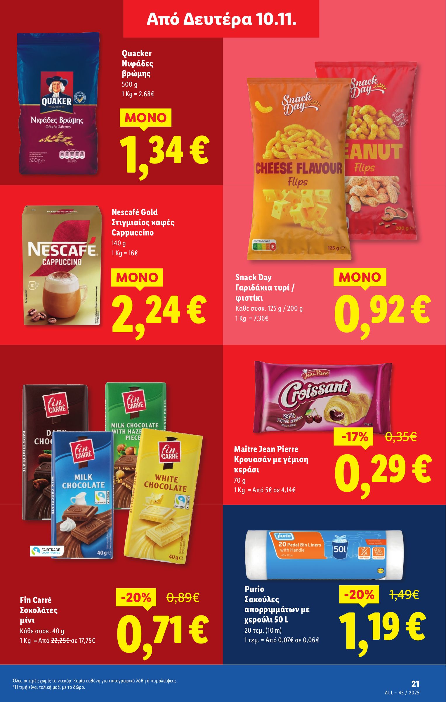 lidl - Lidl φυλλάδιο έγκυρο από 06/11 - 12/11 - page: 61